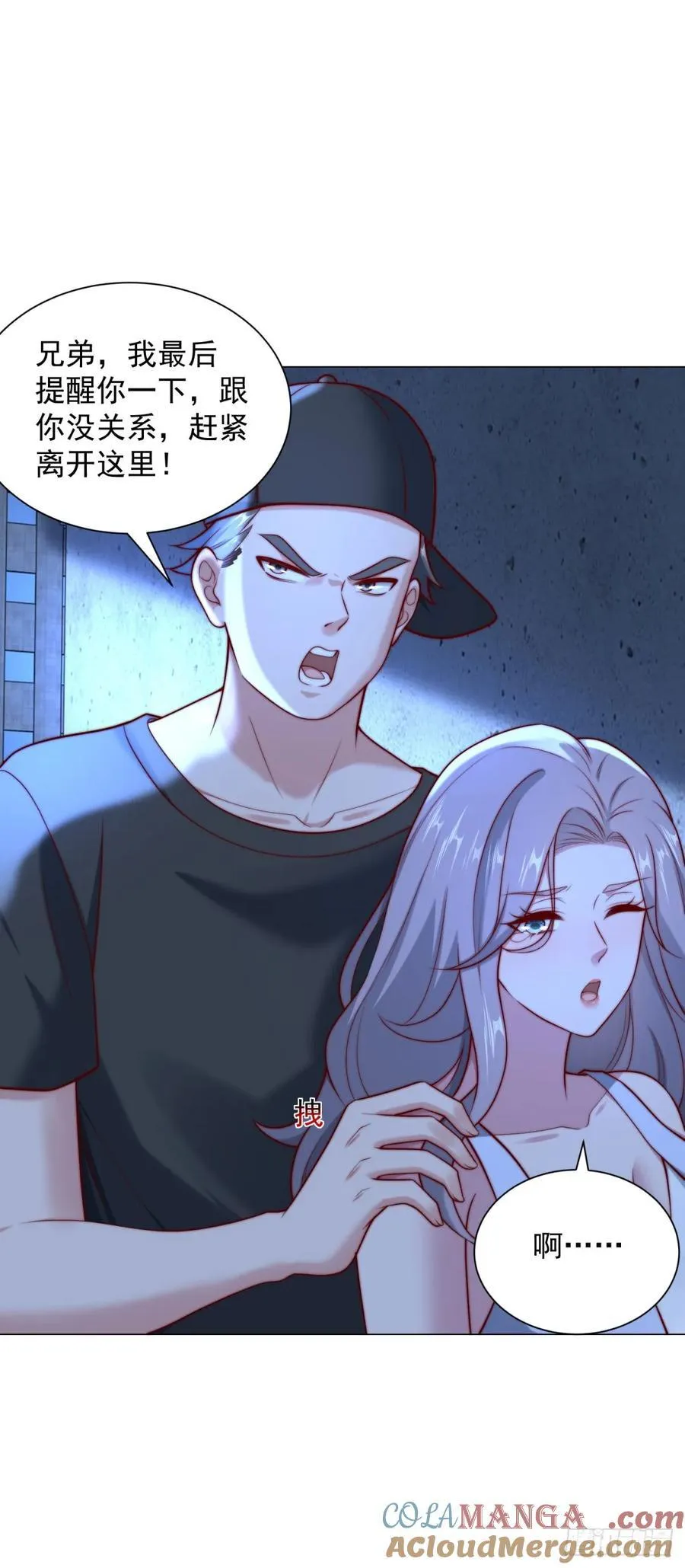 第126话 谁才是最会装的人 第23页