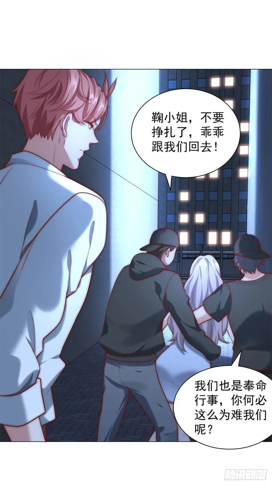 第126话 谁才是最会装的人 第24页