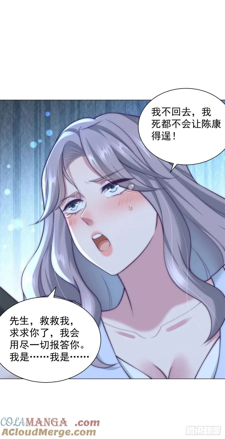 第126话 谁才是最会装的人 第25页