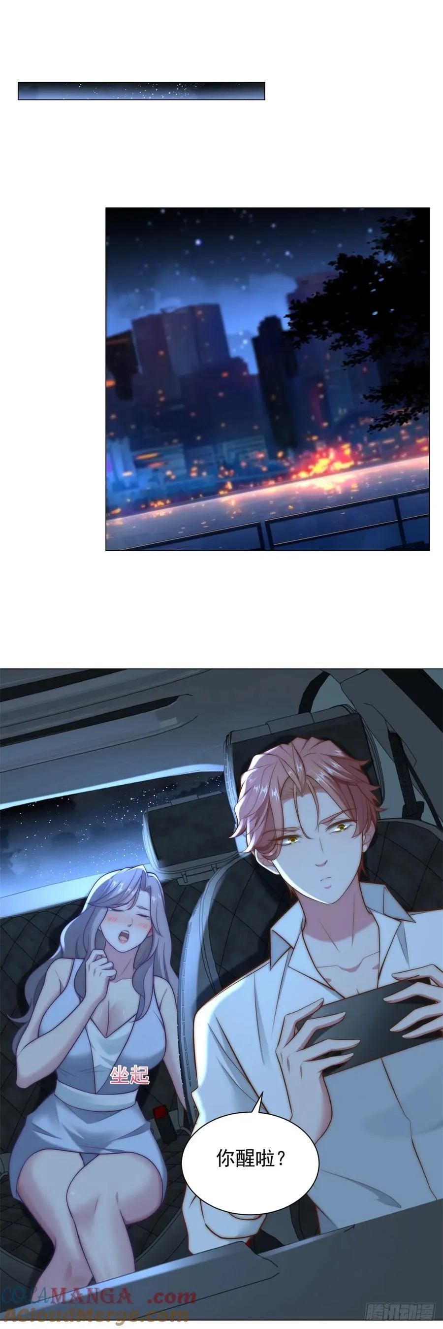 第126话 谁才是最会装的人 第31页