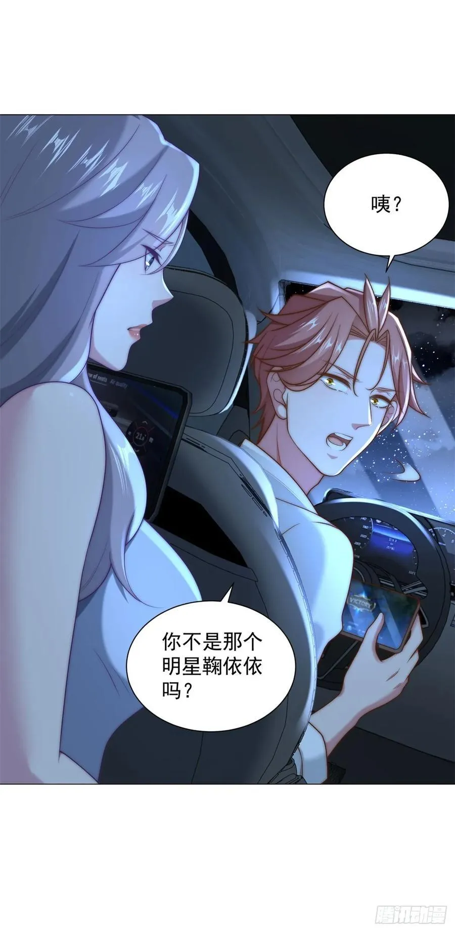 第126话 谁才是最会装的人 第34页