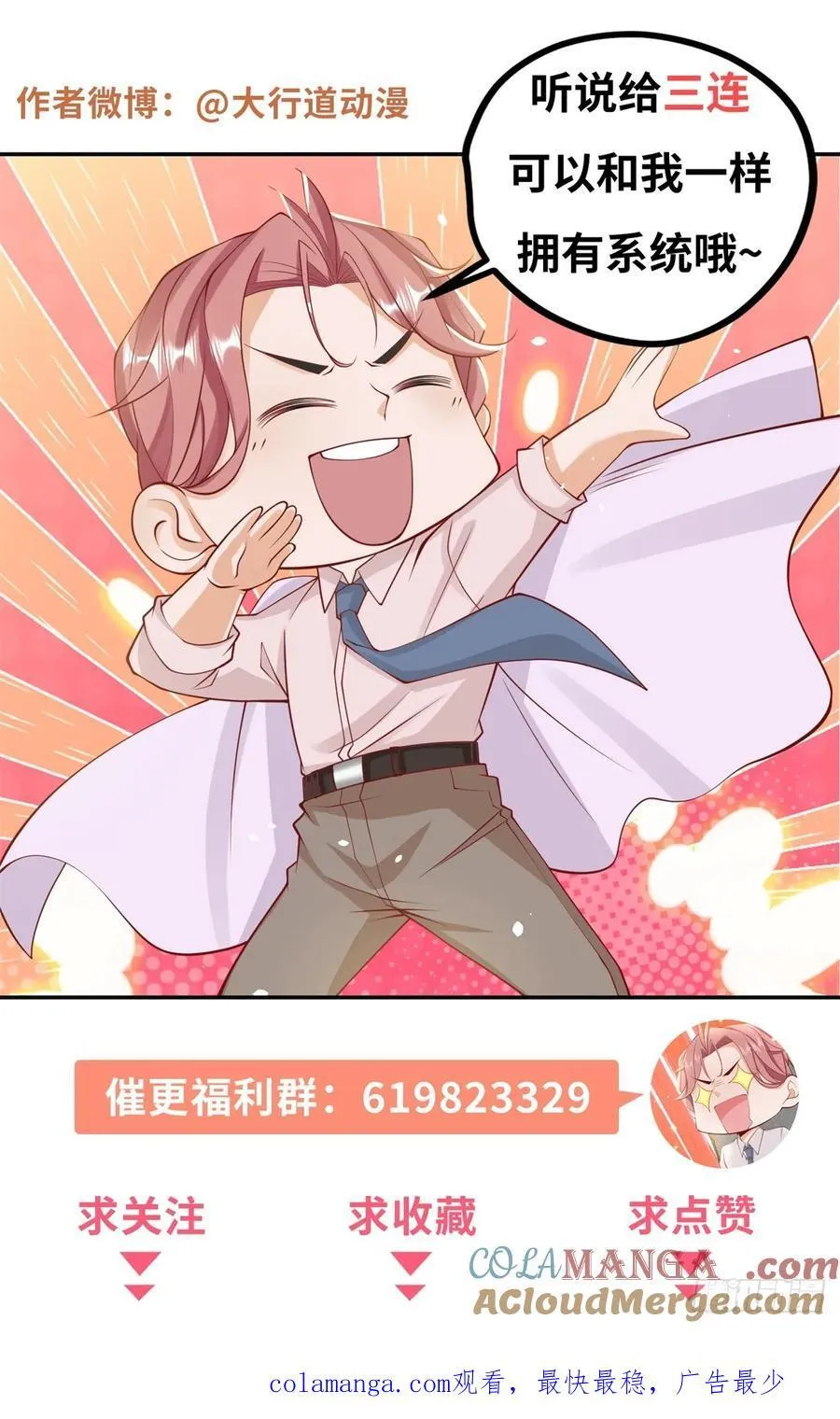 第126话 谁才是最会装的人 第35页
