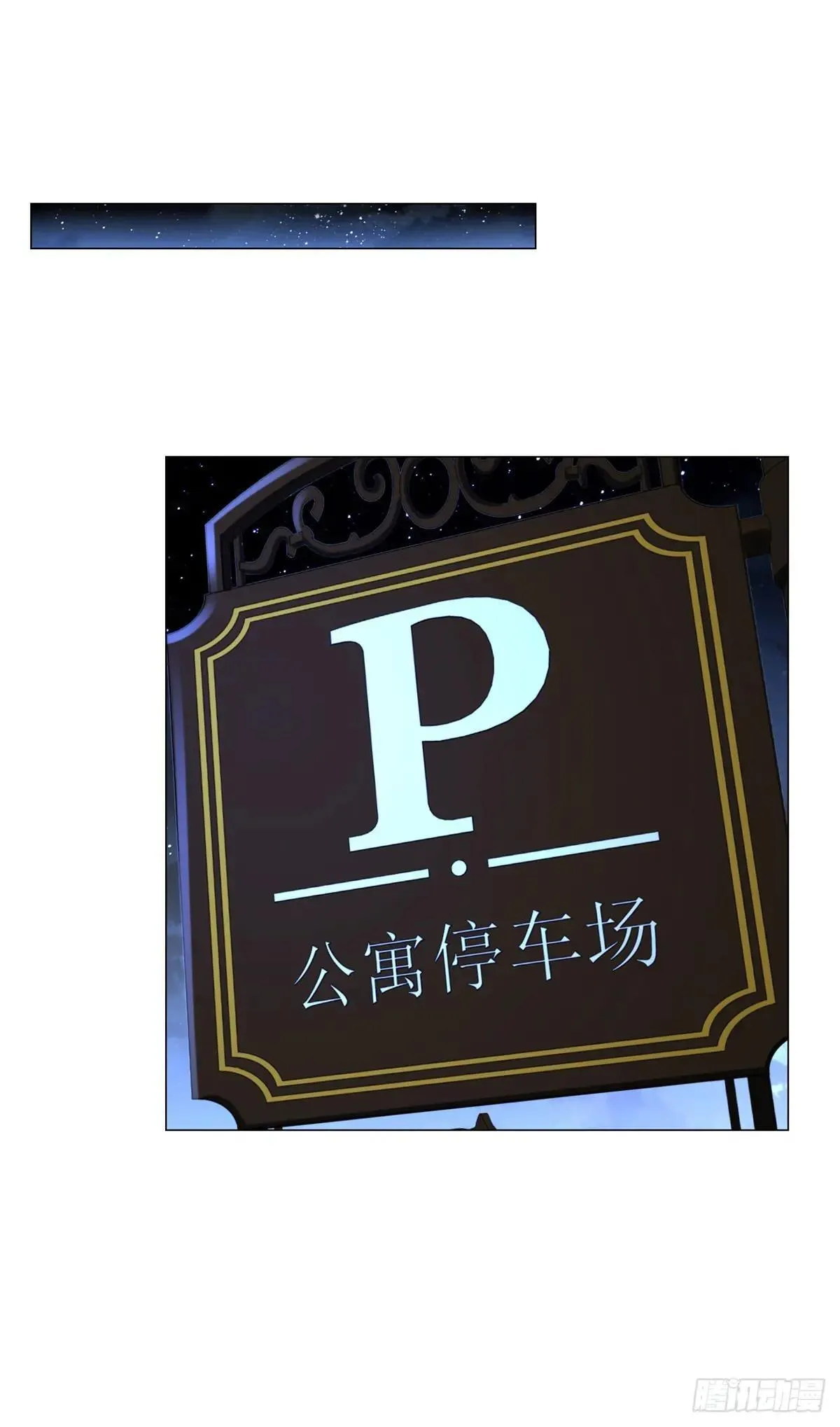 第127话 大明星鞠依依 第7页