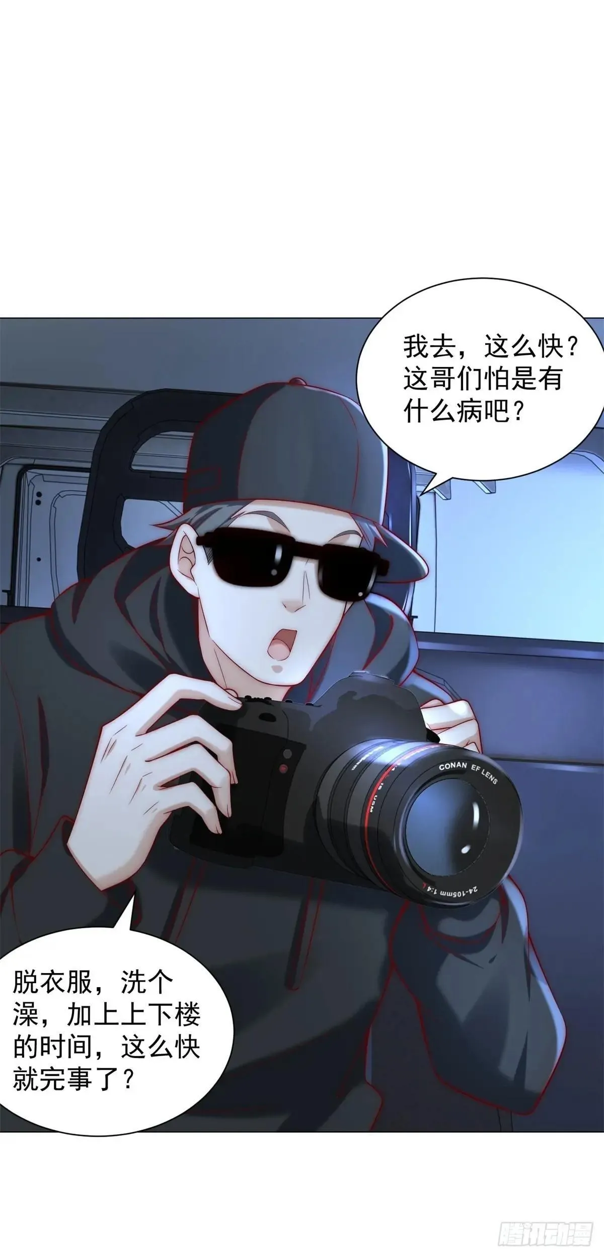 第127话 大明星鞠依依 第13页