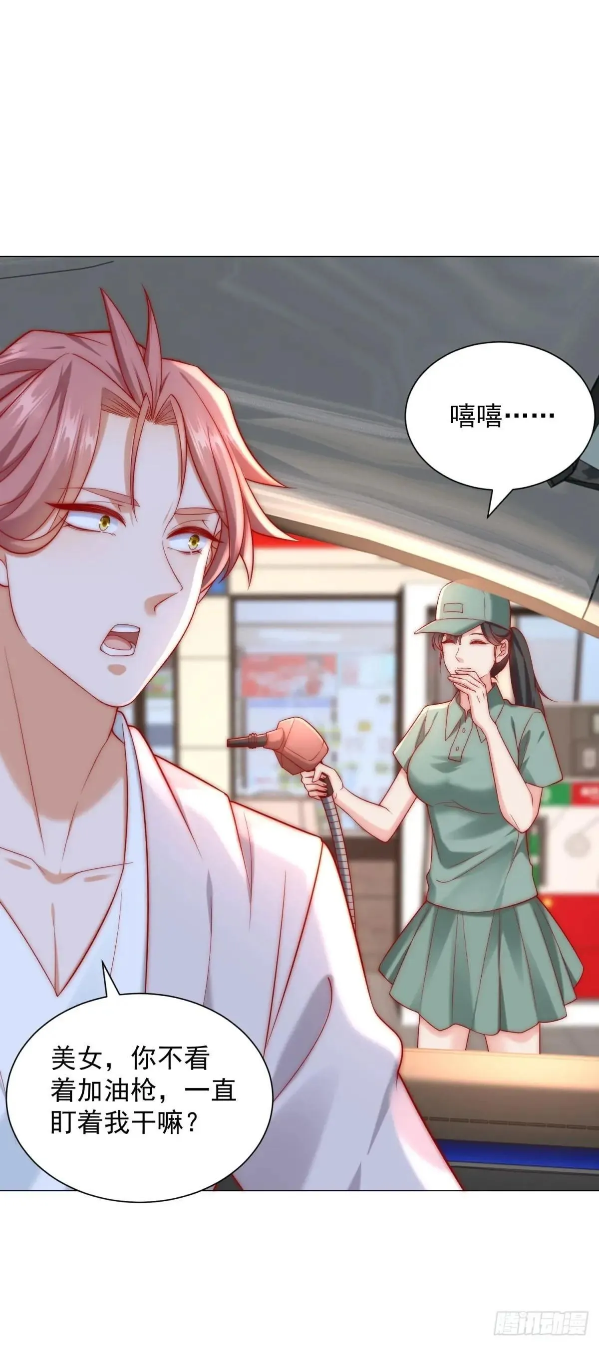第127话 大明星鞠依依 第18页