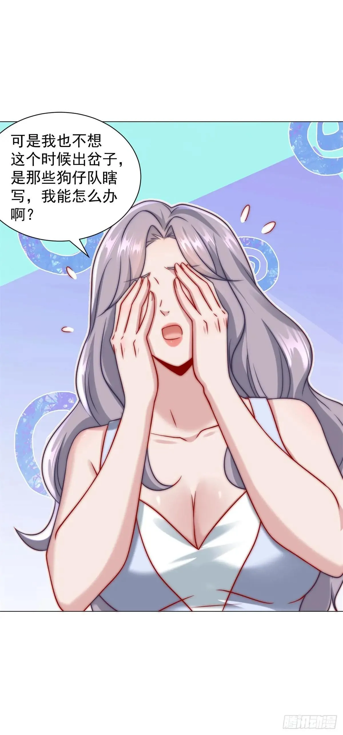 第127话 大明星鞠依依 第28页