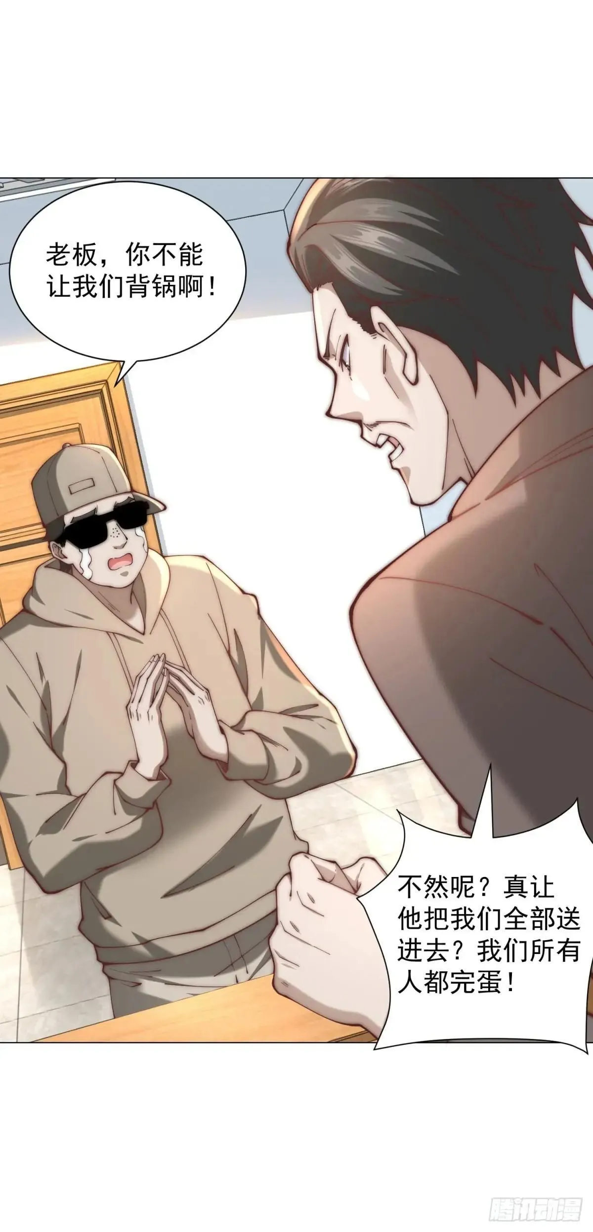 第127话 大明星鞠依依 第35页
