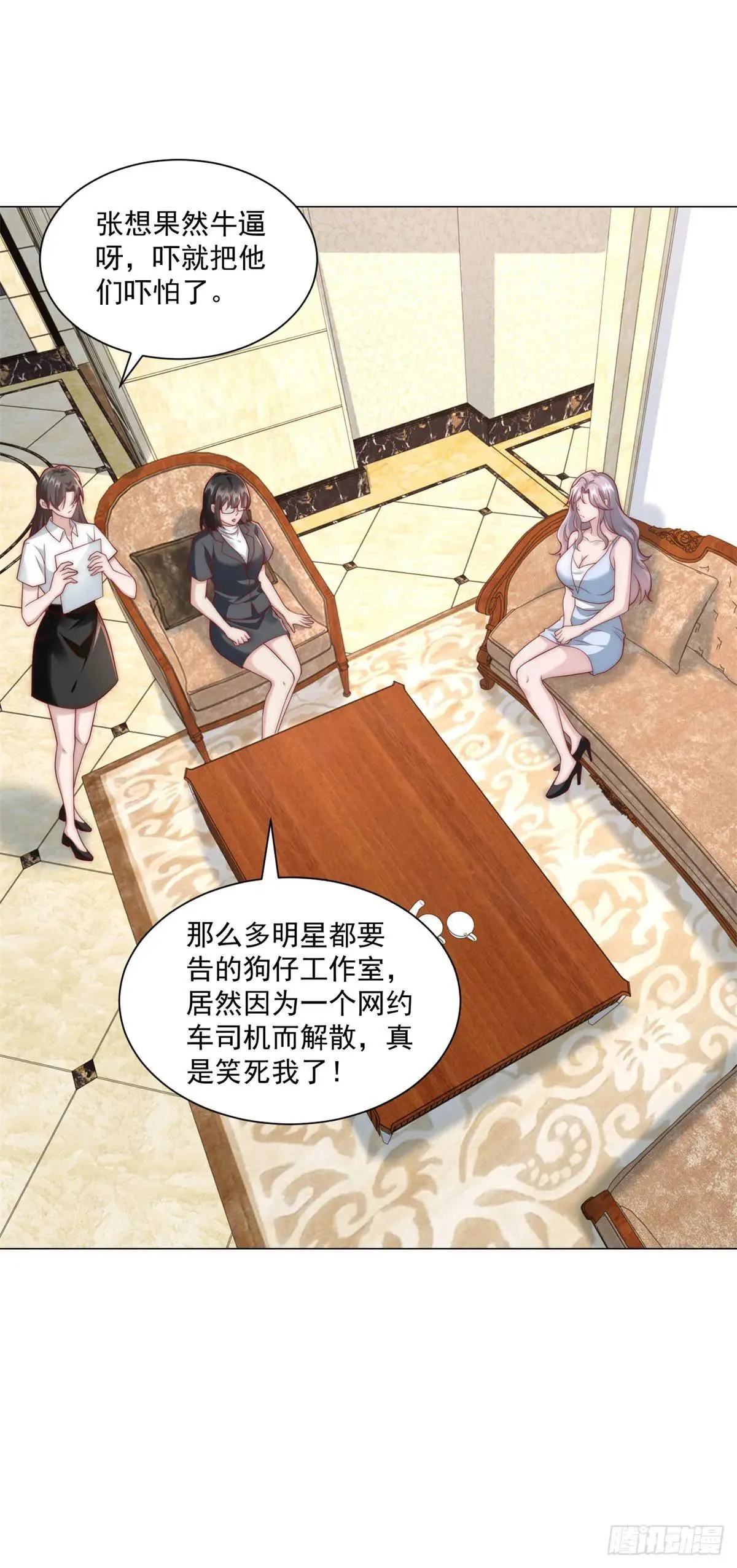 第128话 敢动我 第2页