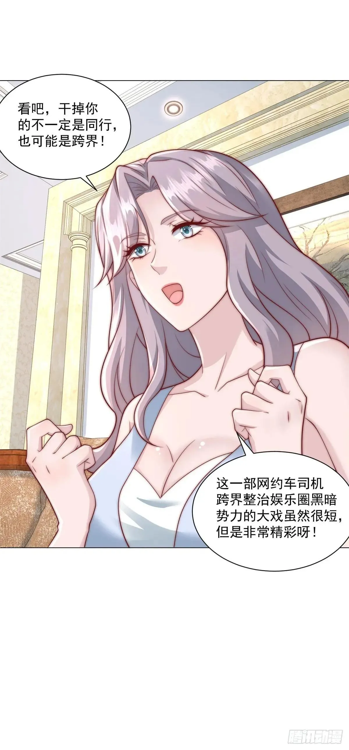 第128话 敢动我 第3页