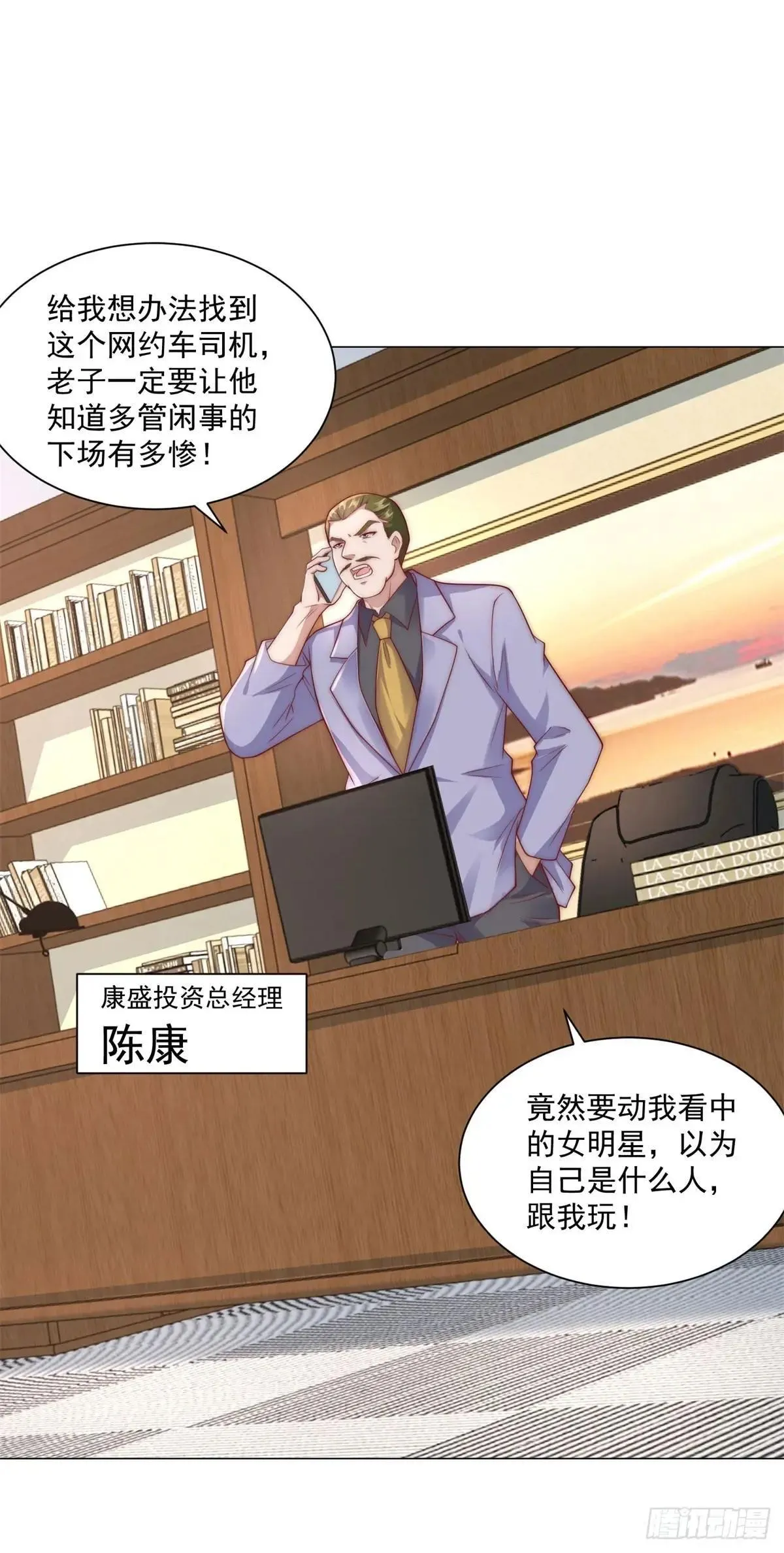 第128话 敢动我 第6页