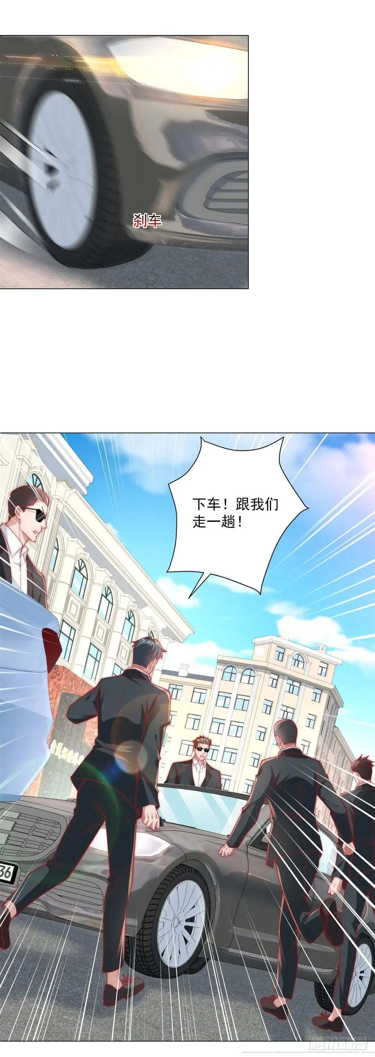 第128话 敢动我 第9页