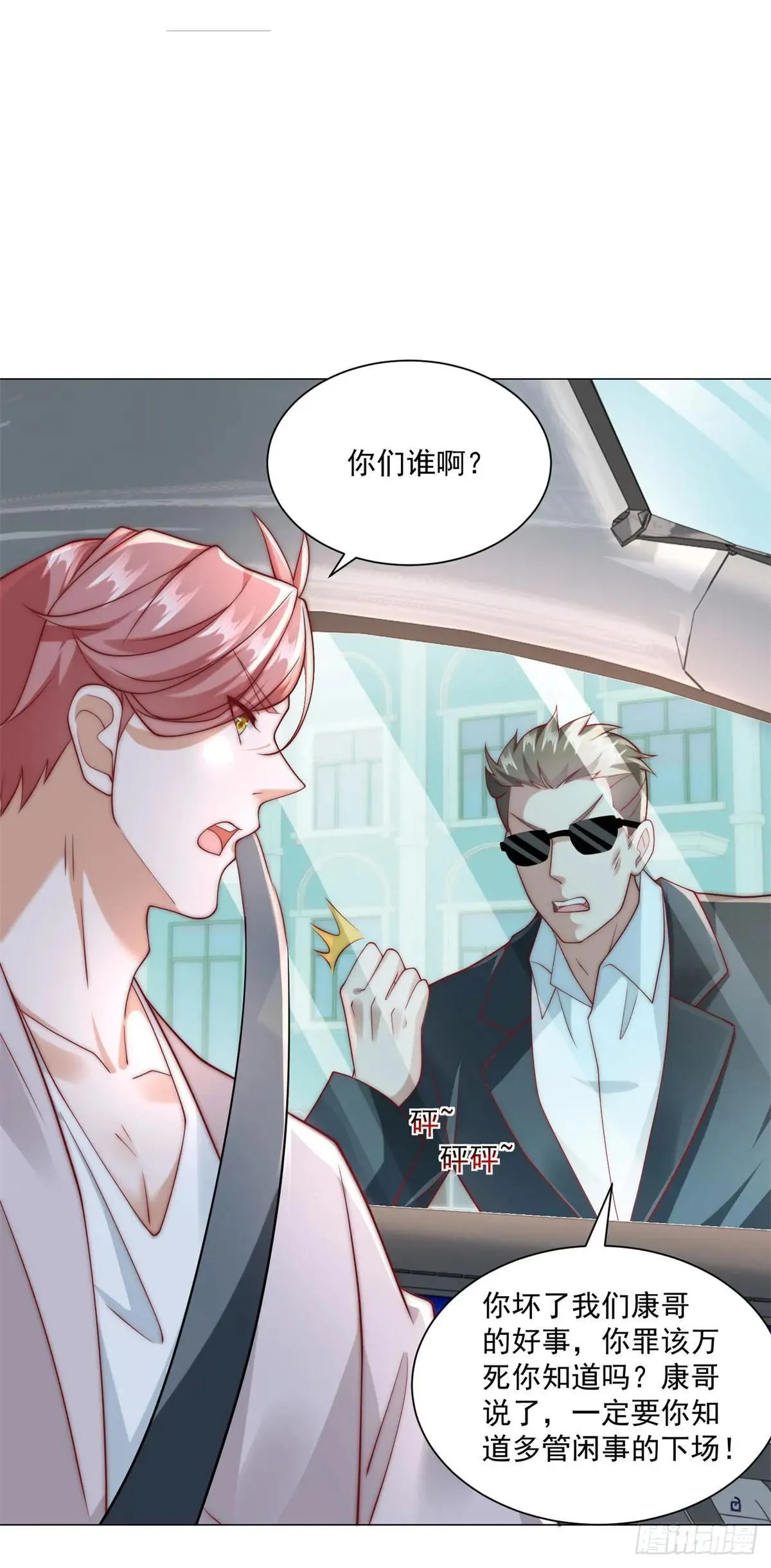 第128话 敢动我 第10页