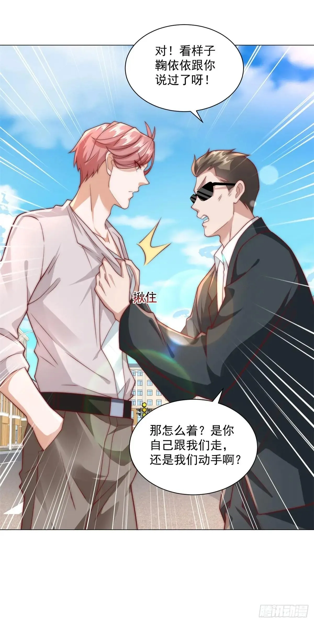 第128话 敢动我 第12页