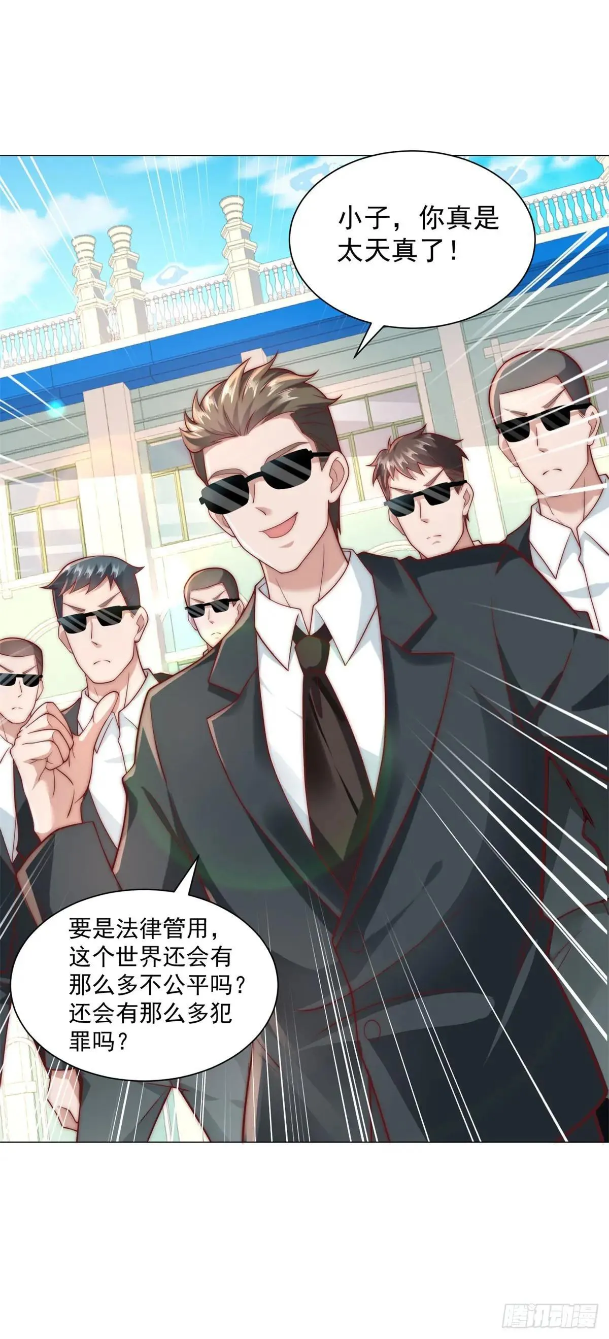 第128话 敢动我 第14页