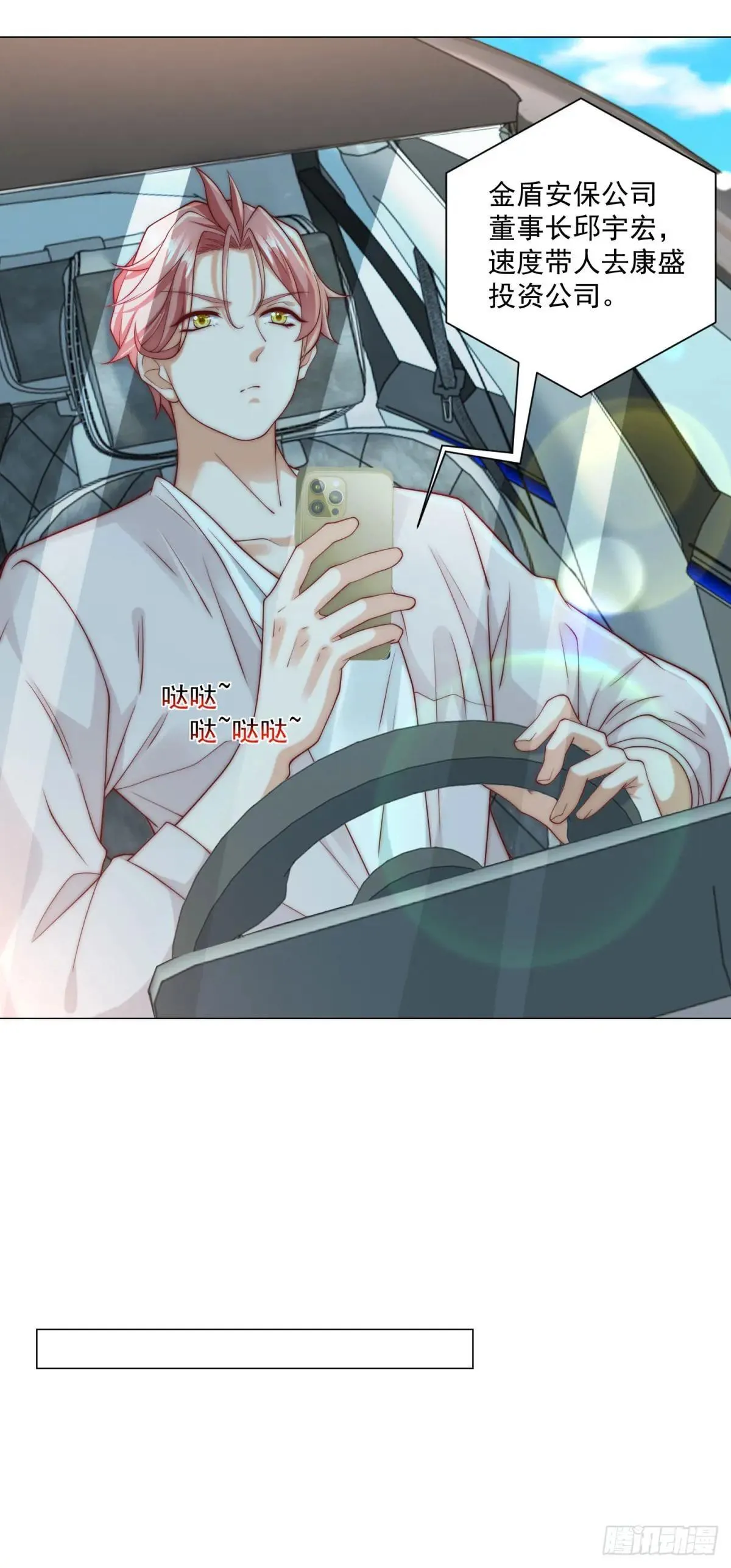 第128话 敢动我 第17页