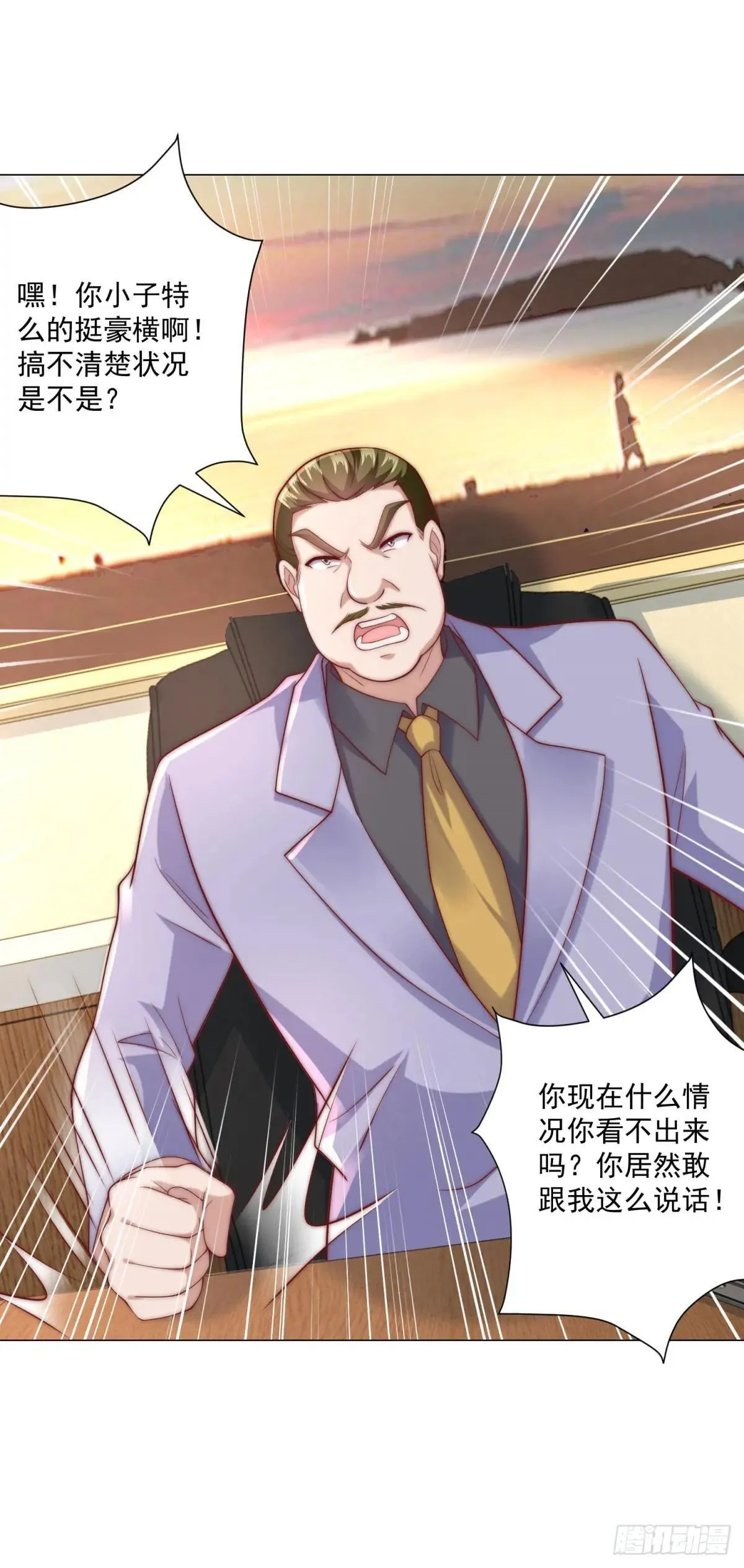 第128话 敢动我 第20页