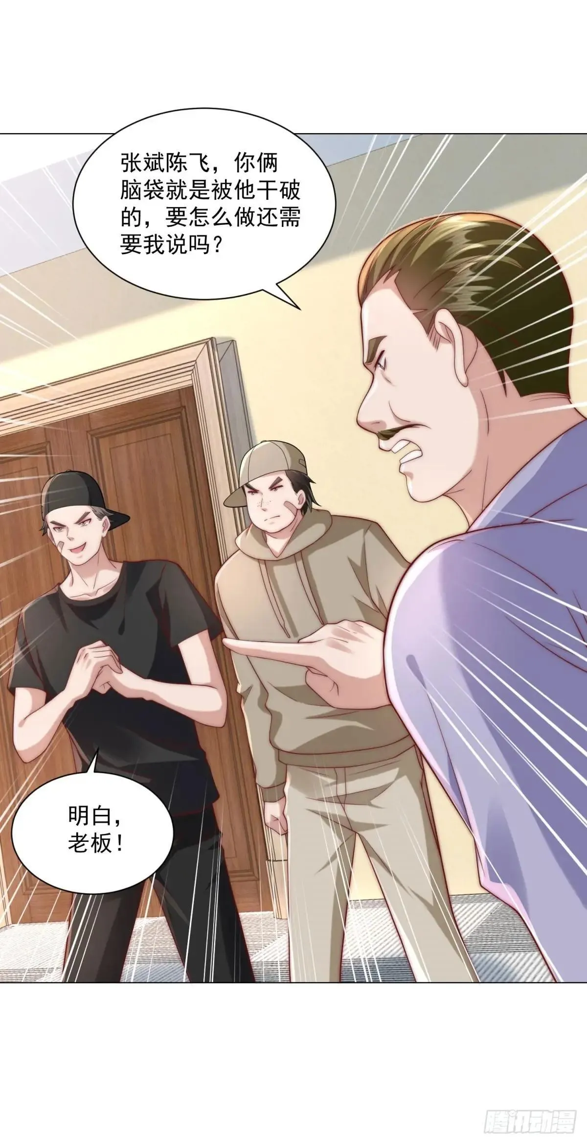 第128话 敢动我 第21页
