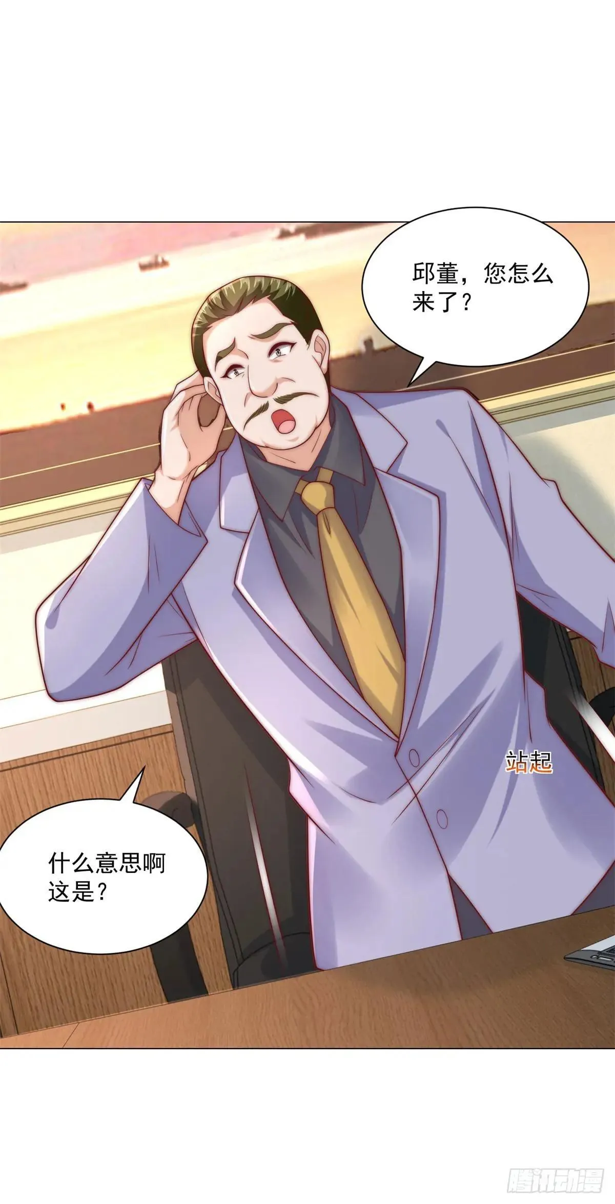 第128话 敢动我 第24页