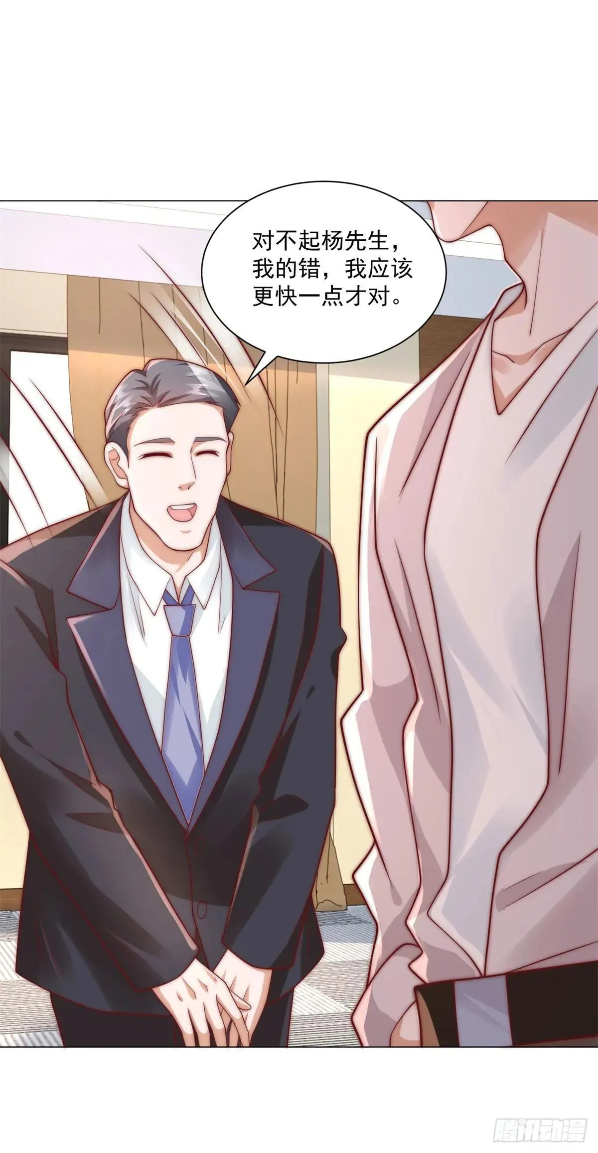 第128话 敢动我 第26页