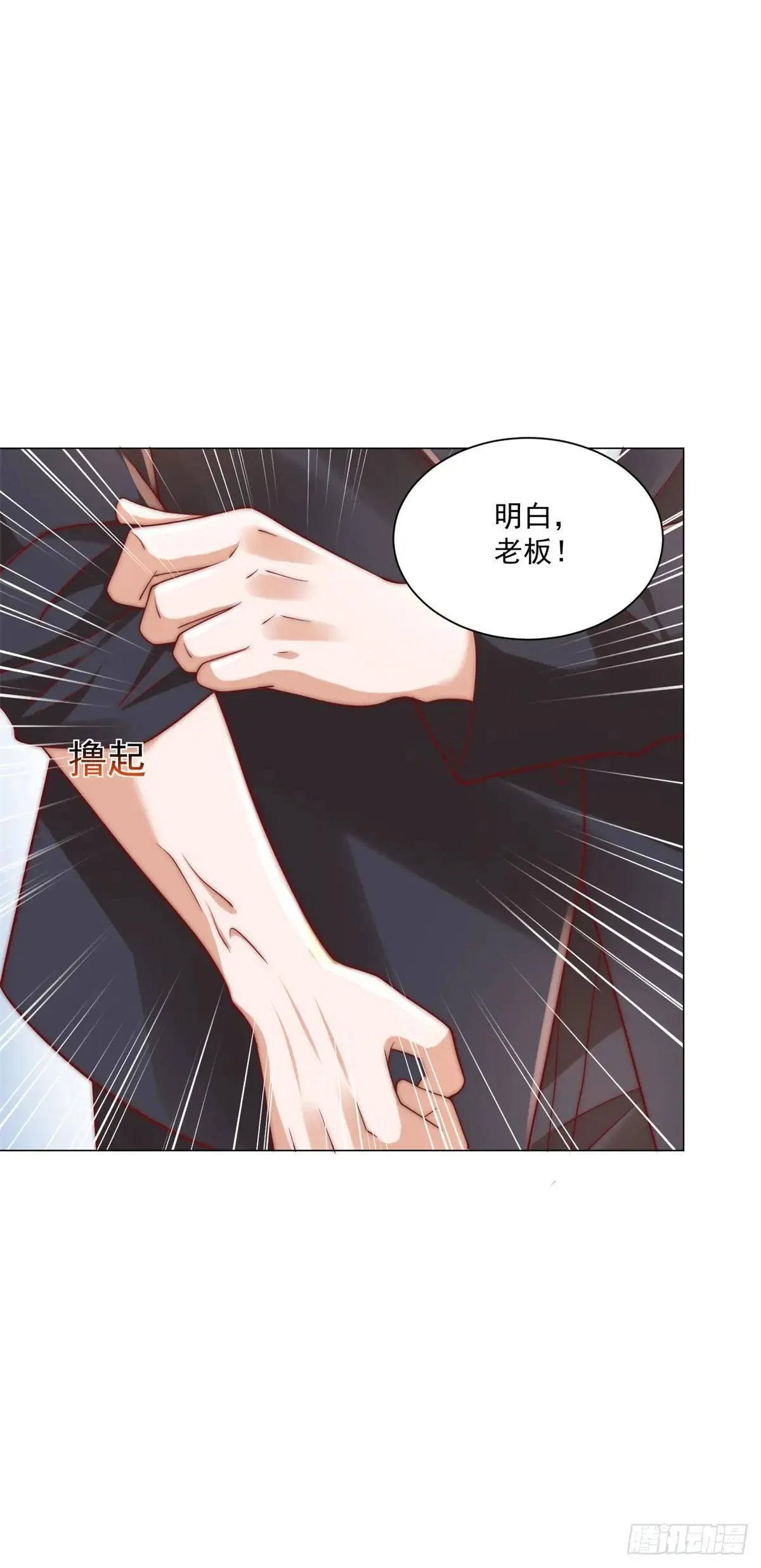 第128话 敢动我 第28页