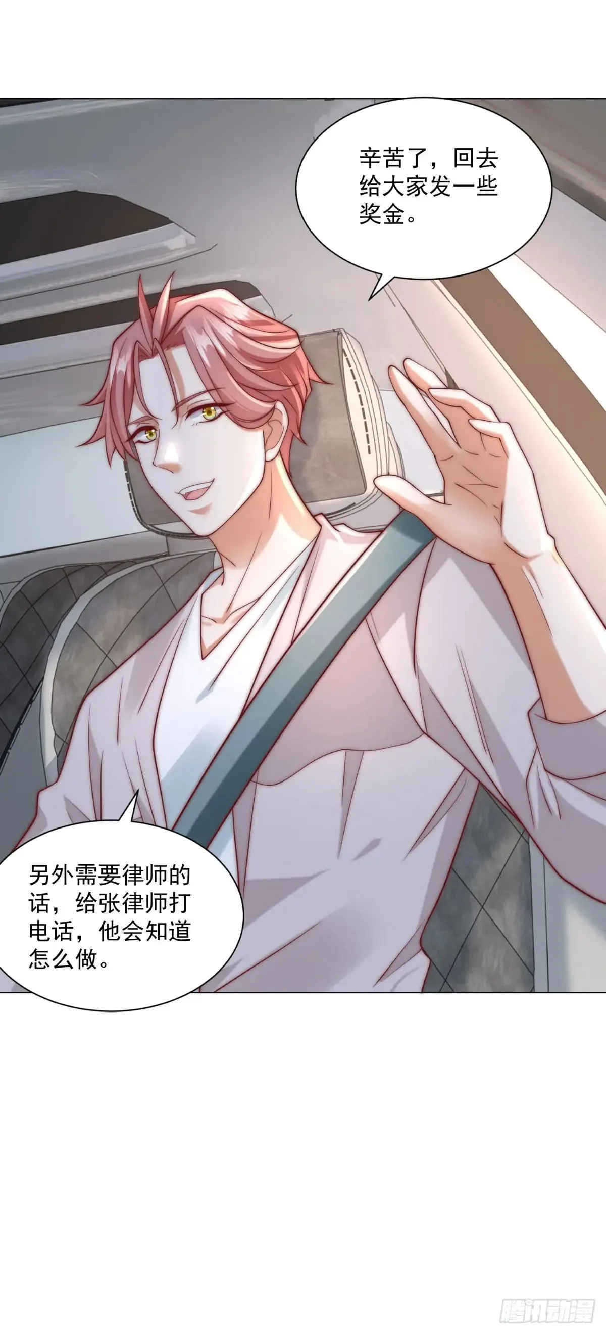 第128话 敢动我 第32页