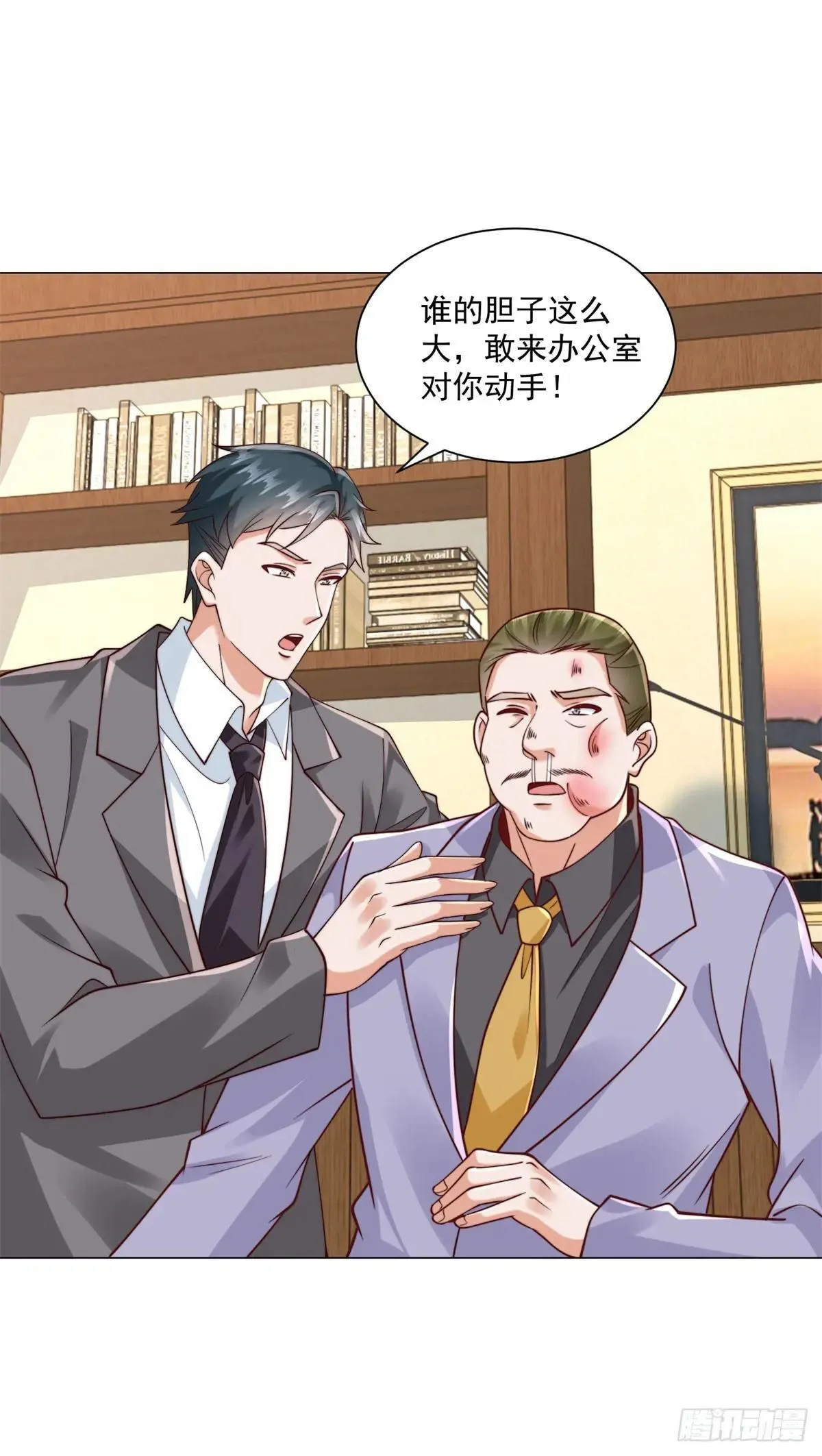 第129话 心机闺蜜 第3页