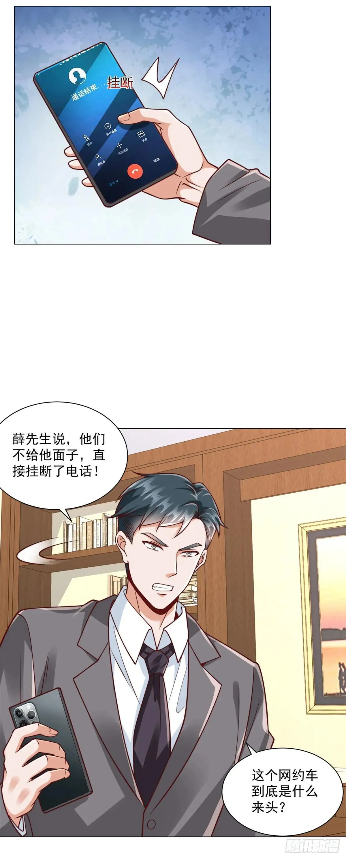 第129话 心机闺蜜 第7页