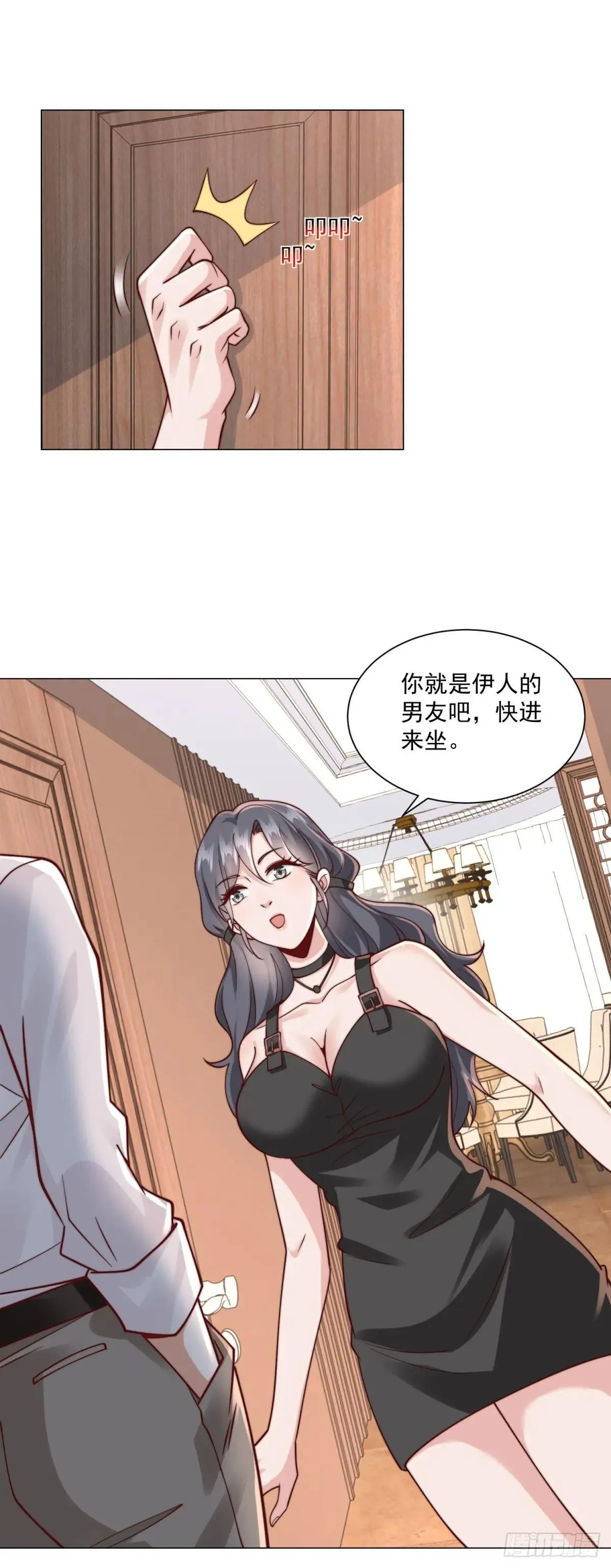 第129话 心机闺蜜 第10页