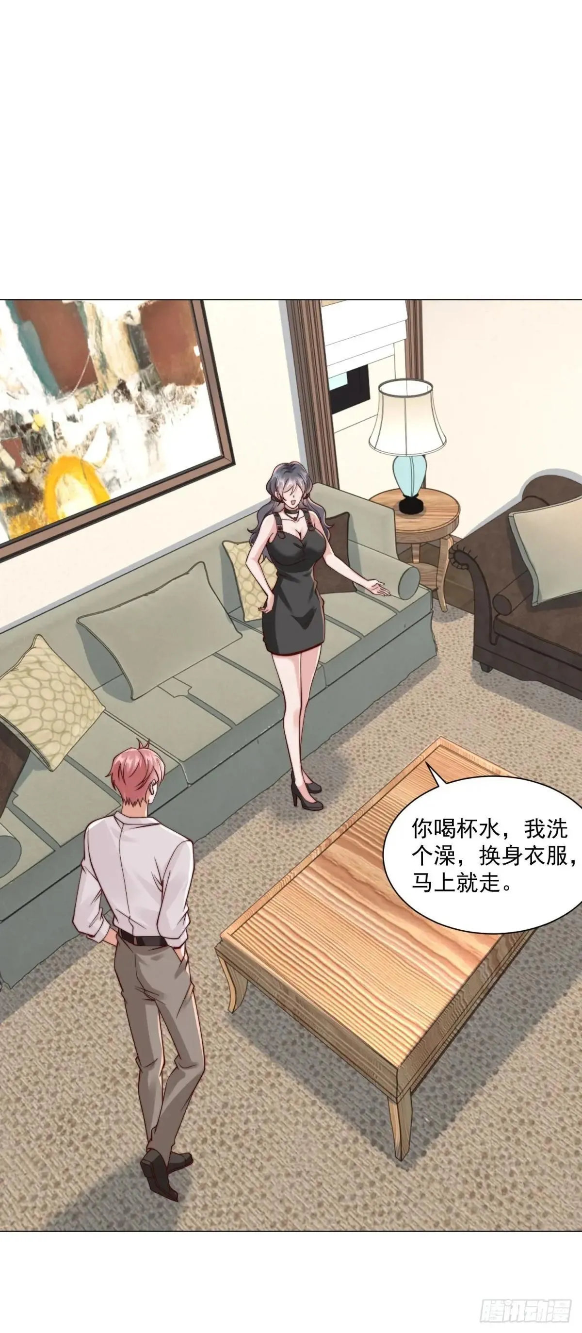 第129话 心机闺蜜 第11页