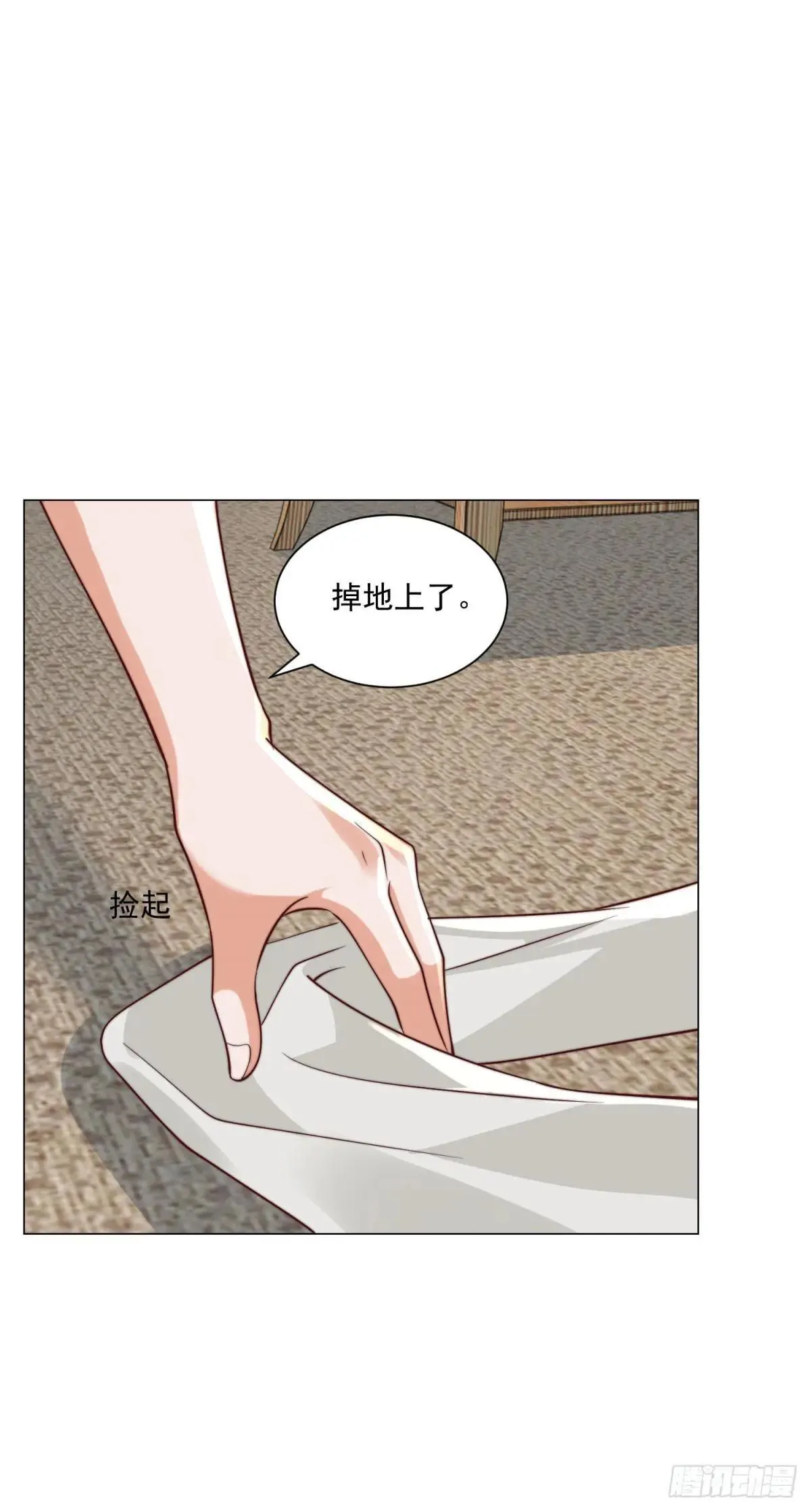 第129话 心机闺蜜 第16页