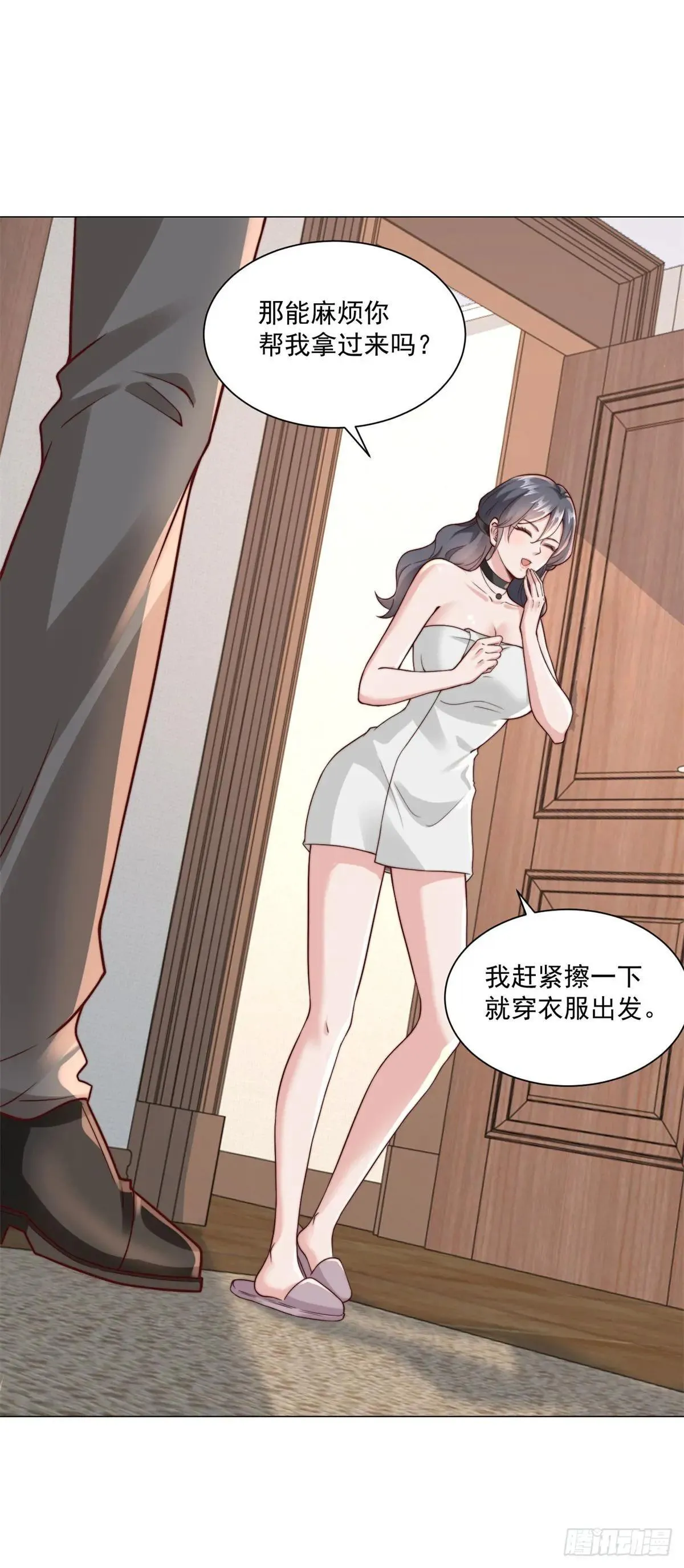 第129话 心机闺蜜 第17页