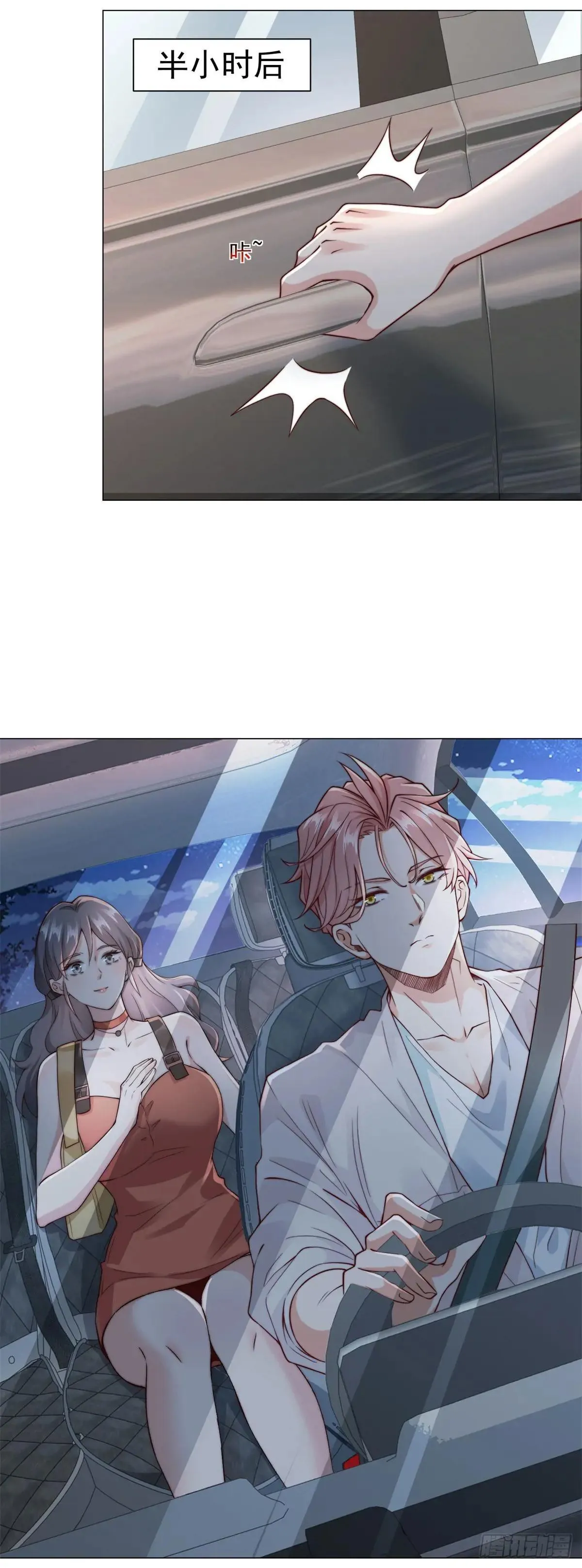 第129话 心机闺蜜 第21页