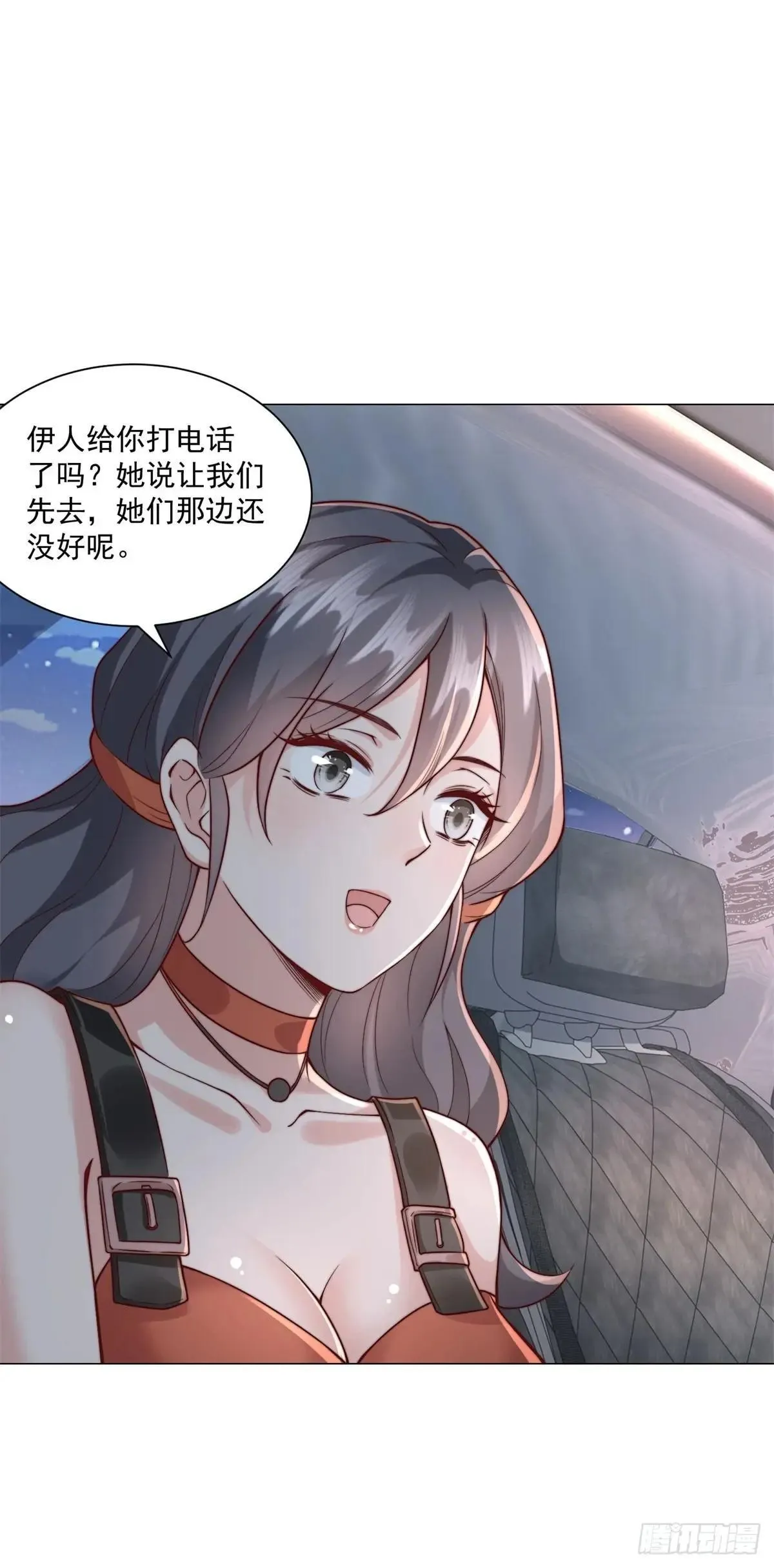 第129话 心机闺蜜 第22页