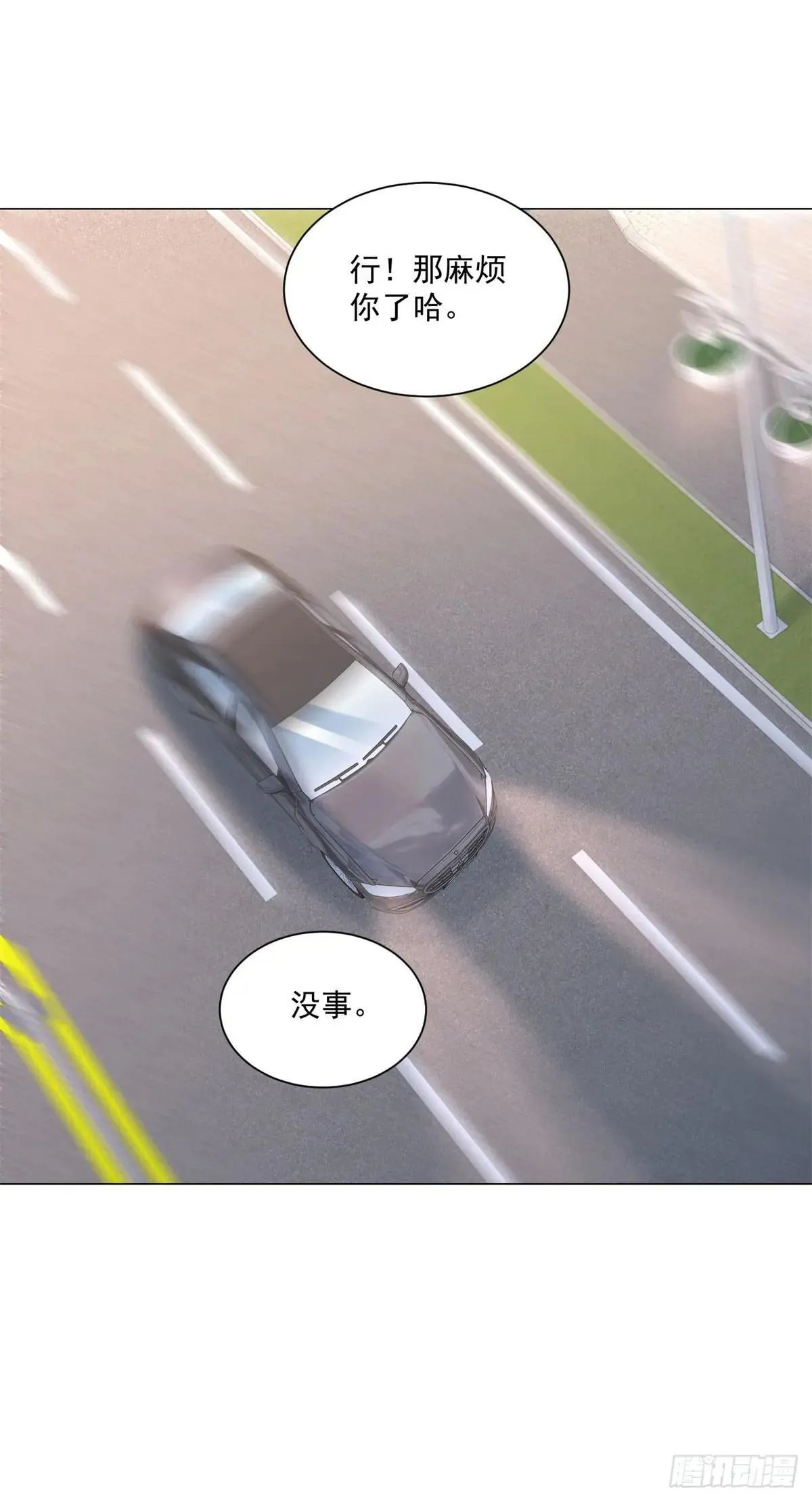 第129话 心机闺蜜 第24页