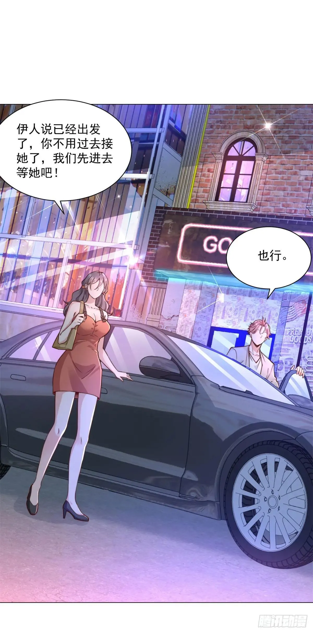 第129话 心机闺蜜 第30页