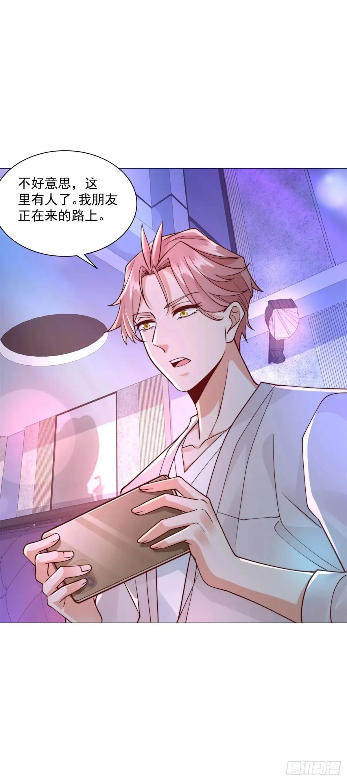 第129话 心机闺蜜 第36页