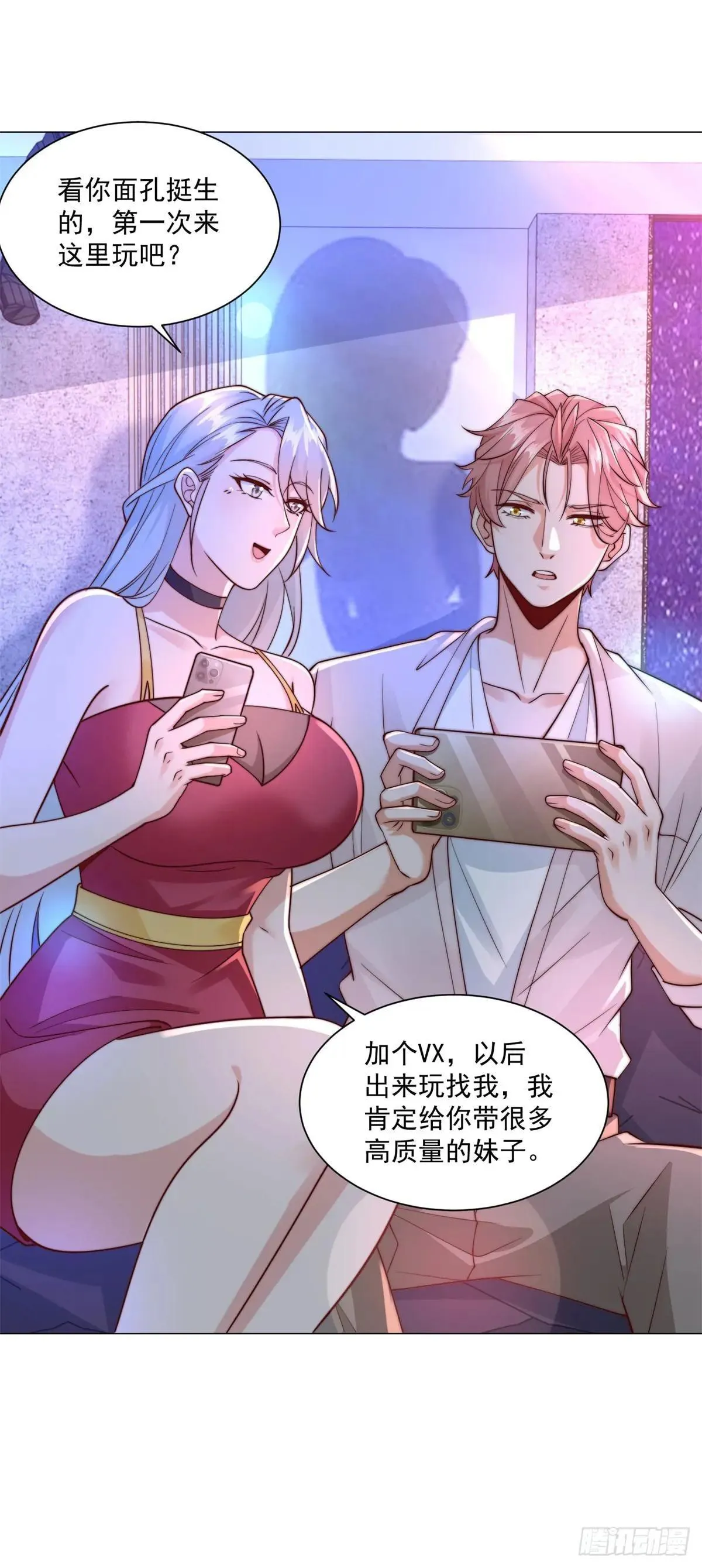 第129话 心机闺蜜 第37页