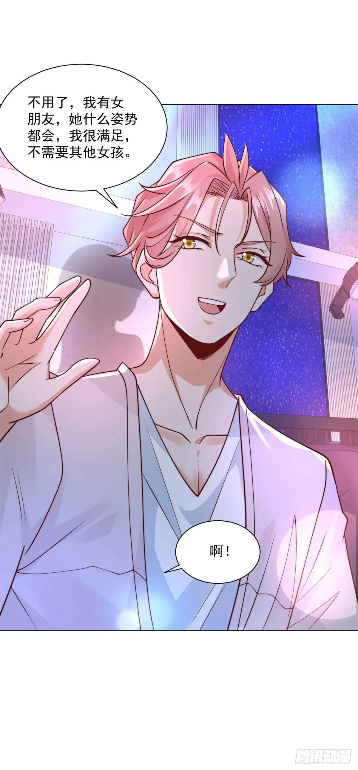 第129话 心机闺蜜 第38页