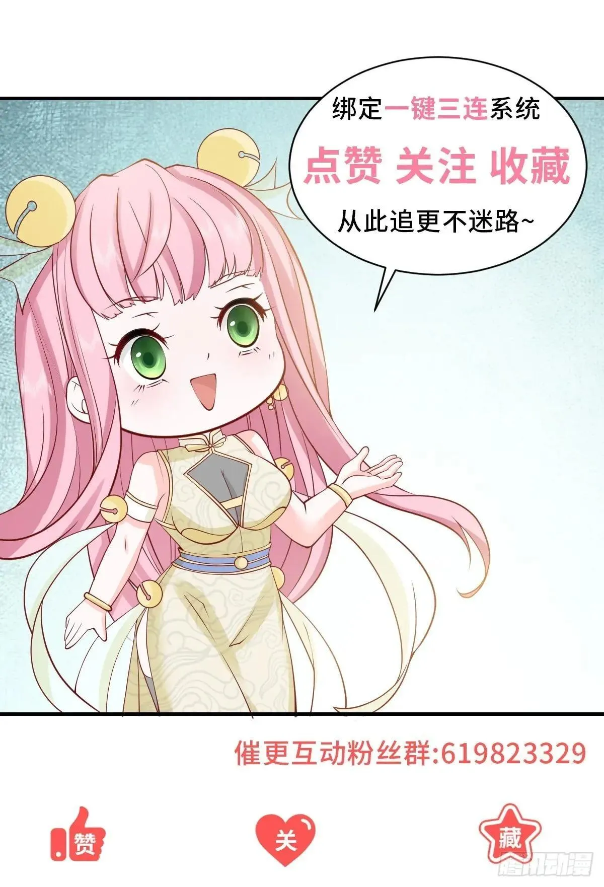 第129话 心机闺蜜 第39页