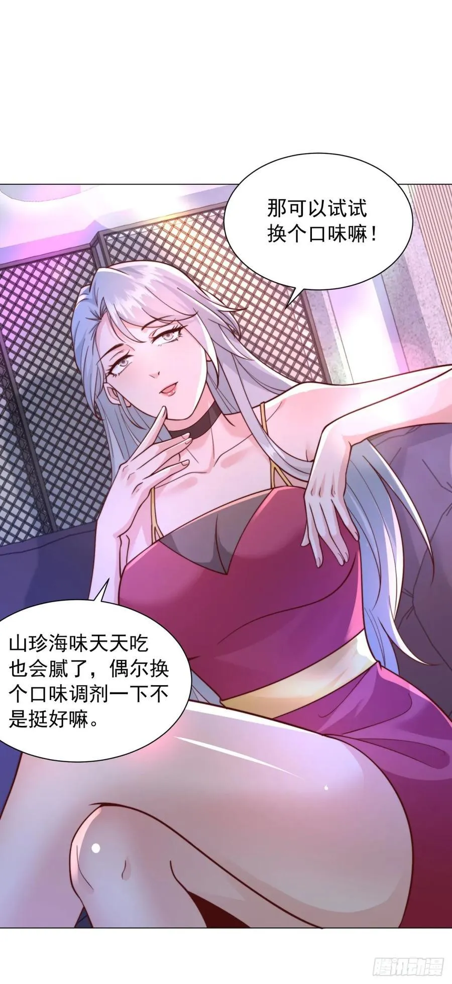第130话 给我下局 第2页