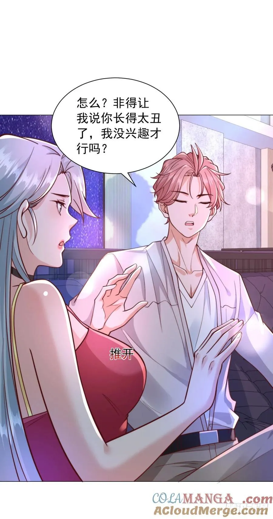 第130话 给我下局 第3页