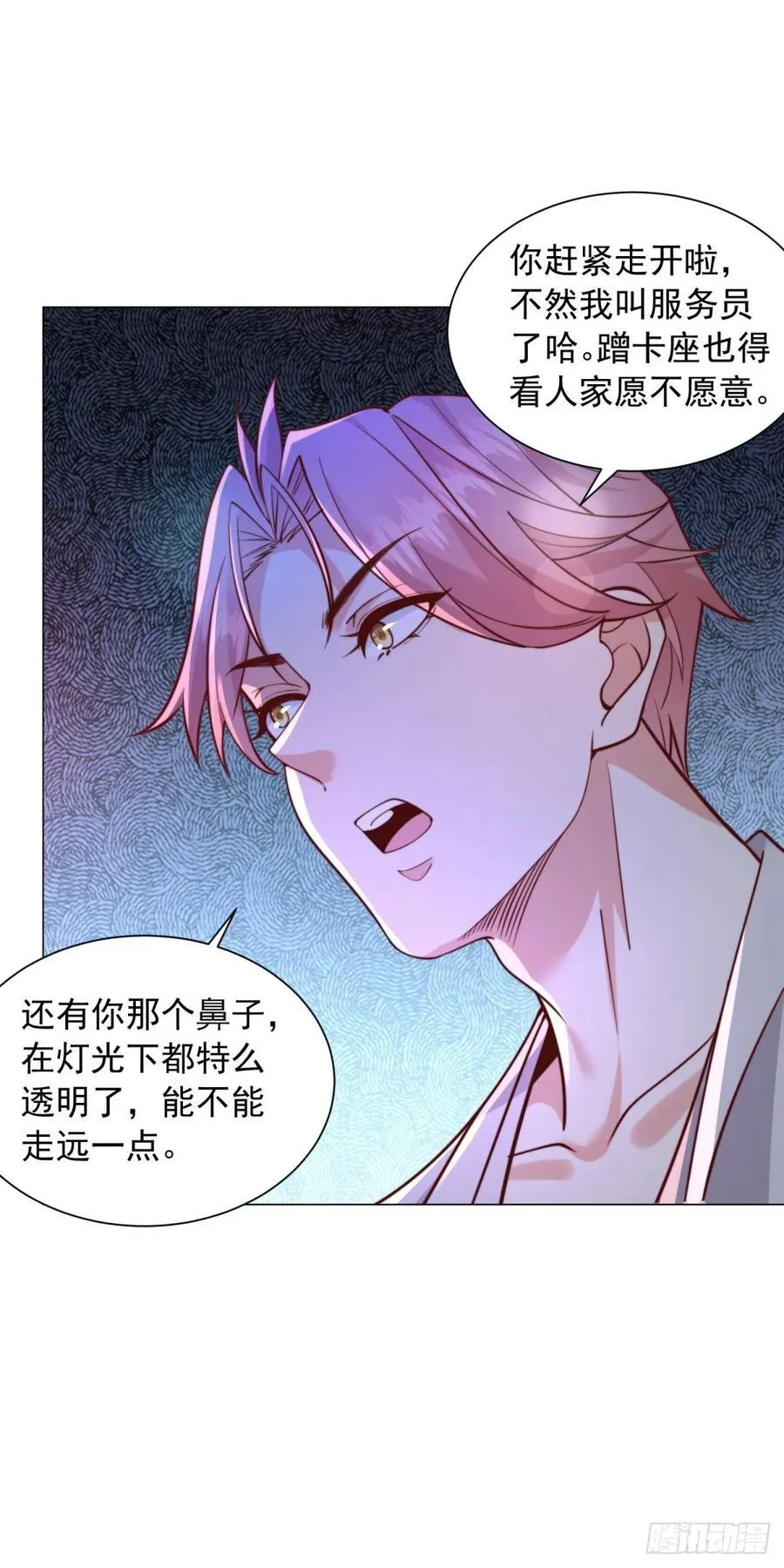 第130话 给我下局 第4页