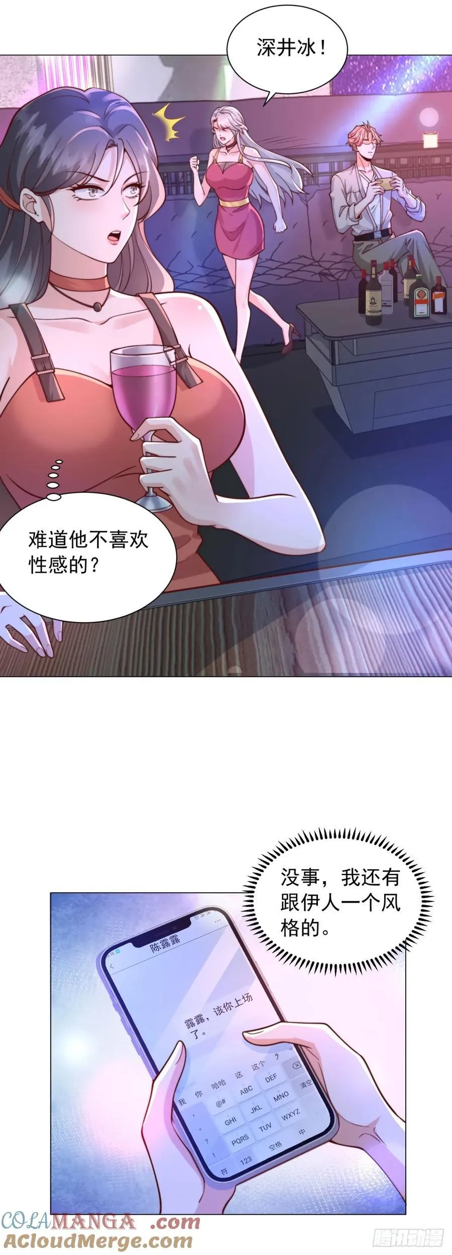 第130话 给我下局 第5页