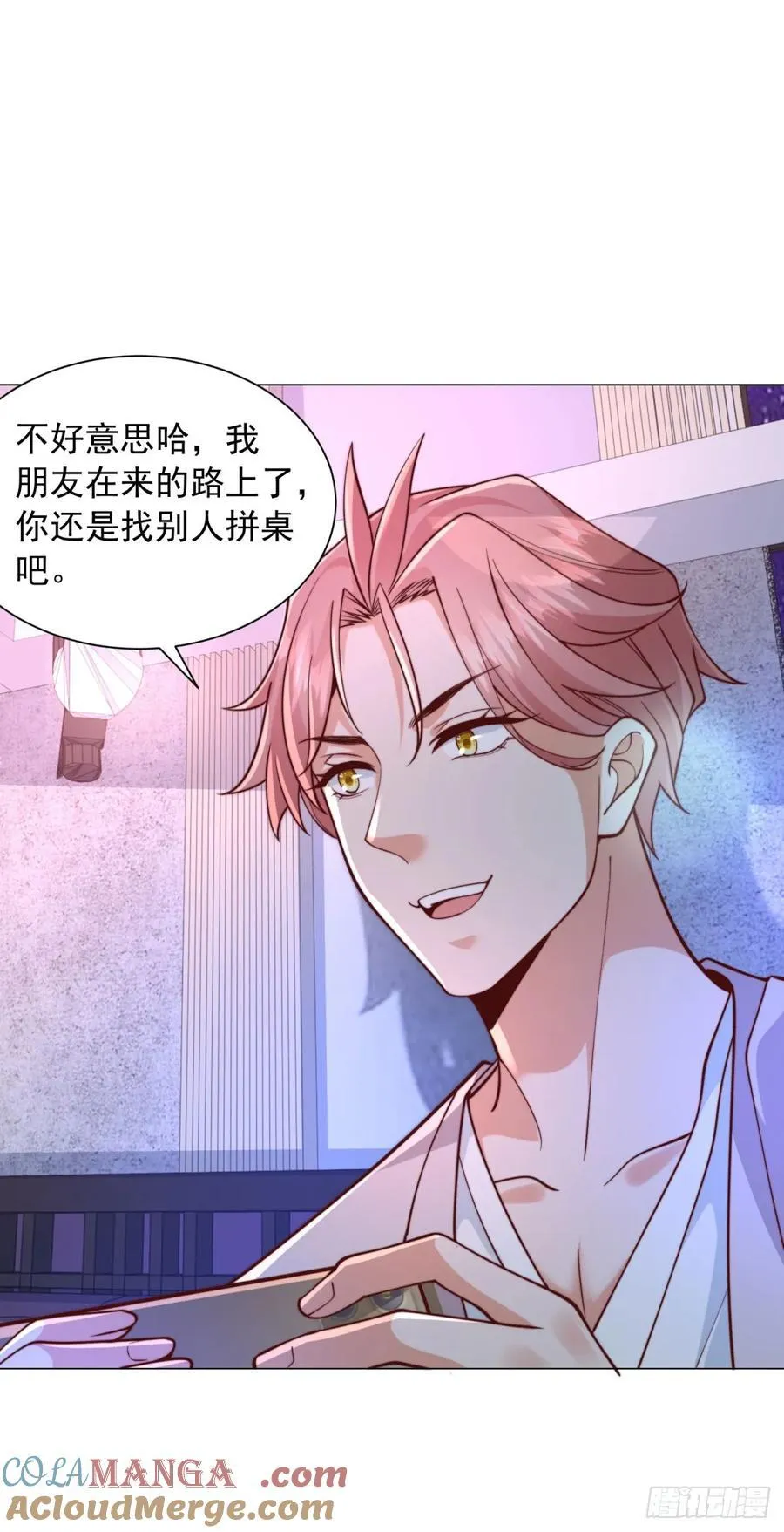 第130话 给我下局 第7页