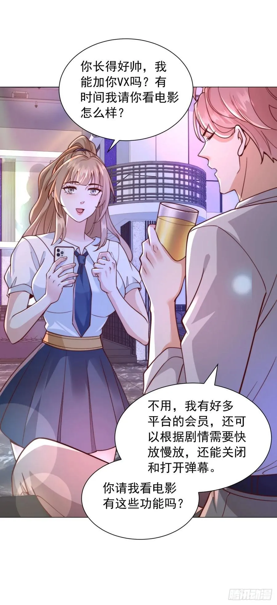 第130话 给我下局 第8页
