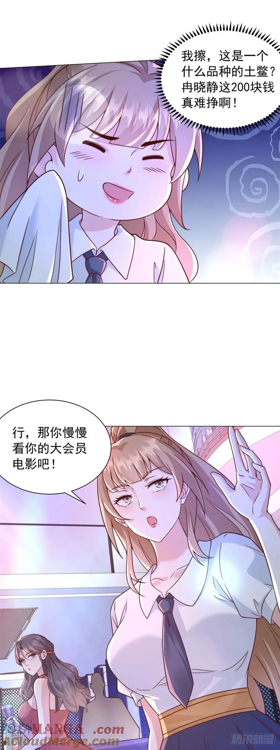第130话 给我下局 第9页