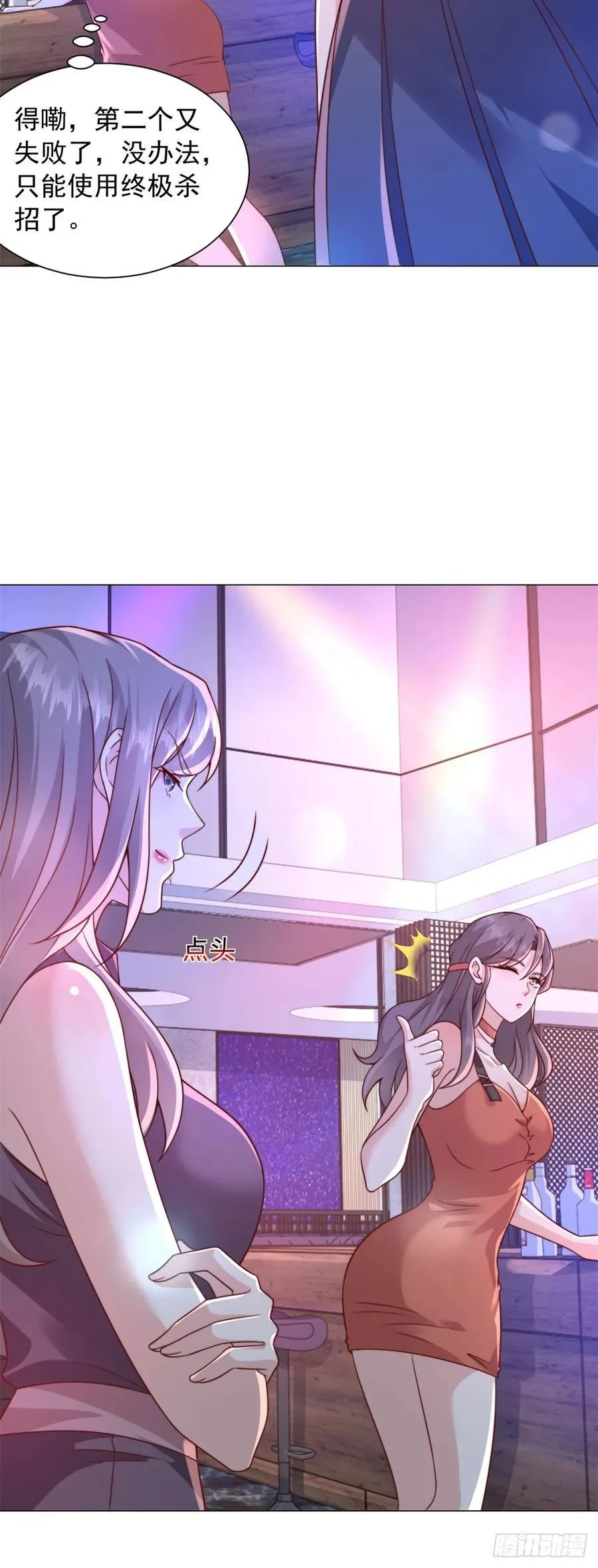第130话 给我下局 第10页