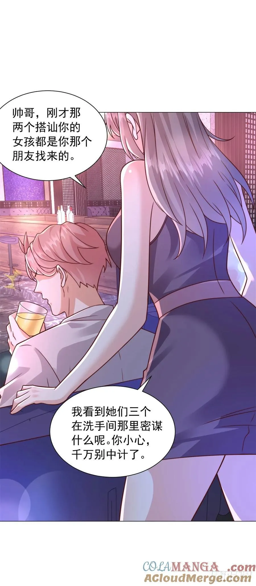 第130话 给我下局 第11页