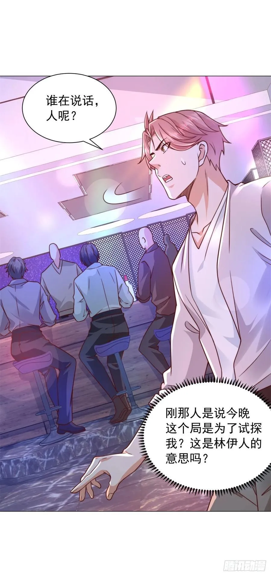 第130话 给我下局 第12页
