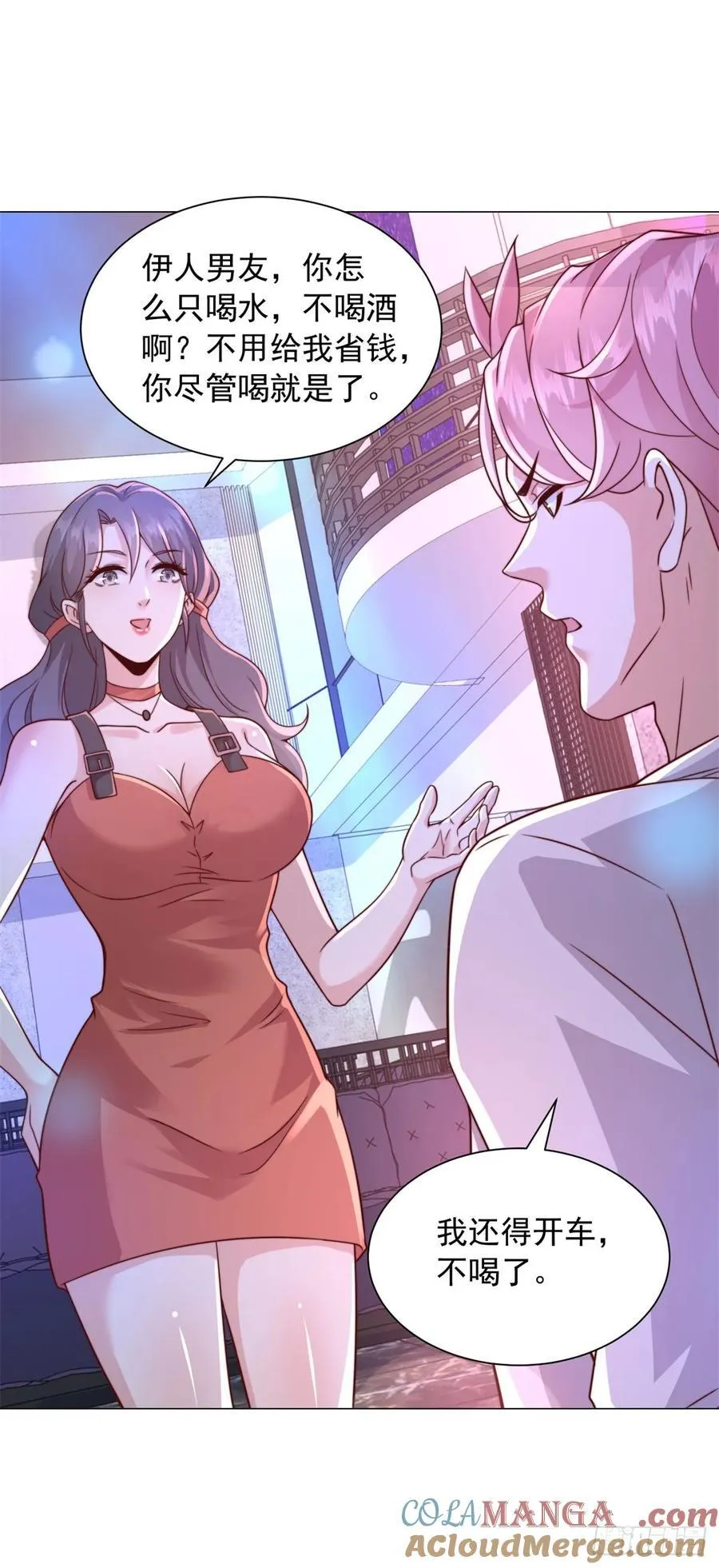第130话 给我下局 第13页